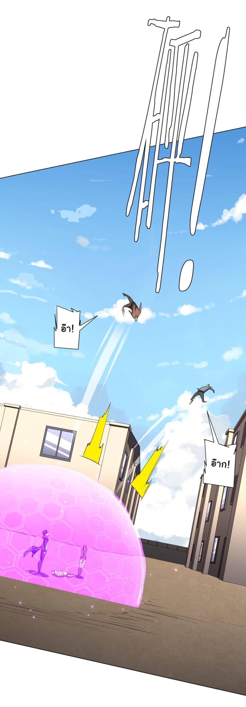 Start with Trillions of Coins ตอนที่ 126 หน้า 54