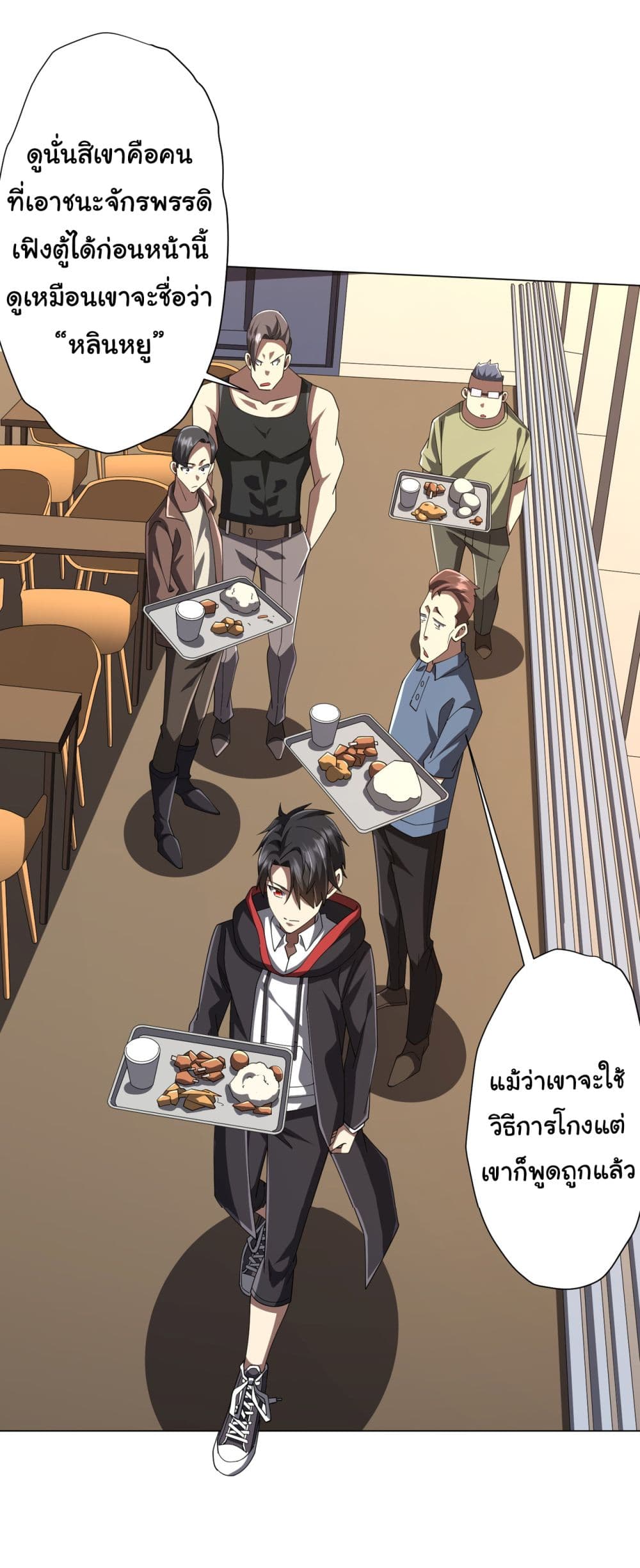 Start with Trillions of Coins ตอนที่ 127 หน้า 10