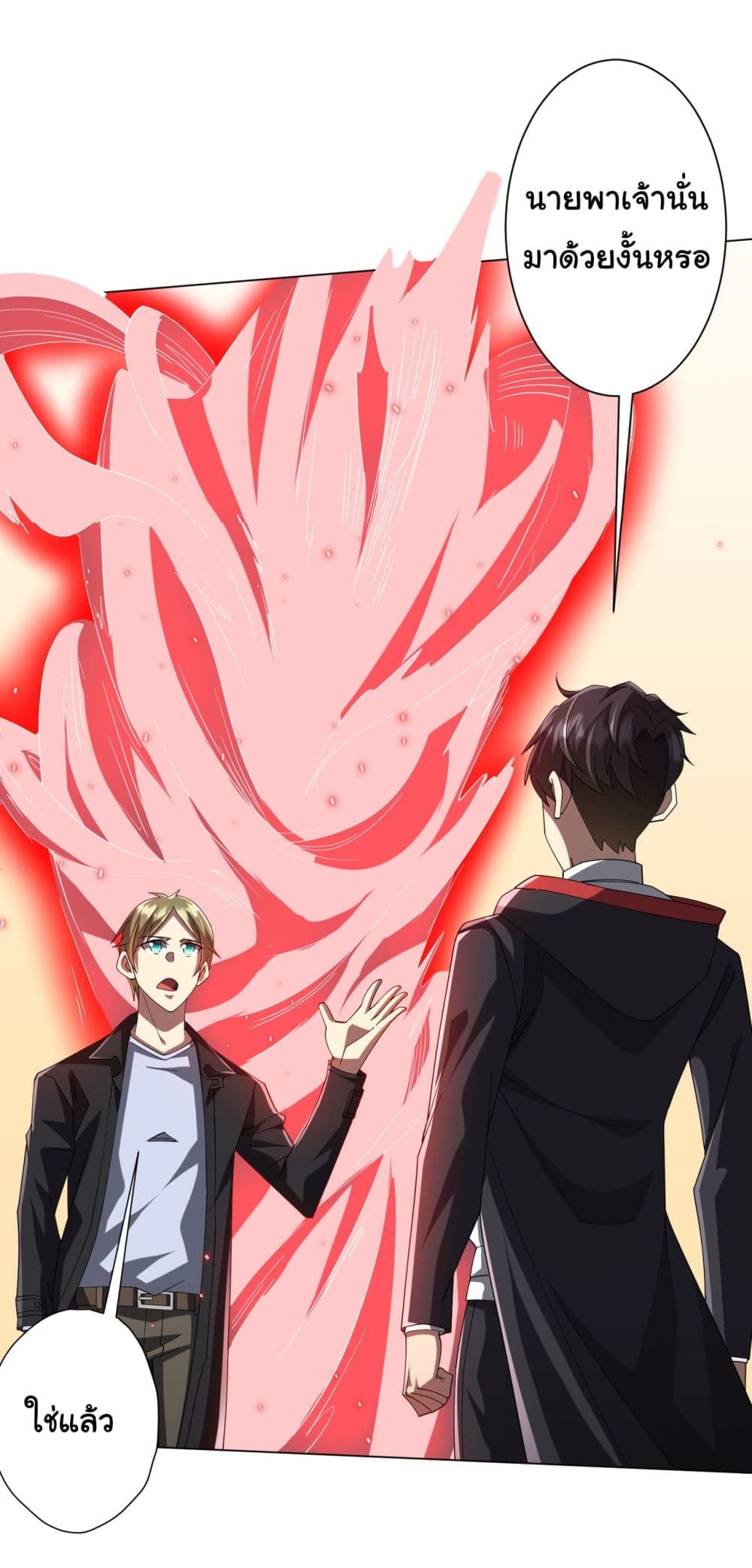 Start with Trillions of Coins ตอนที่ 127 หน้า 28