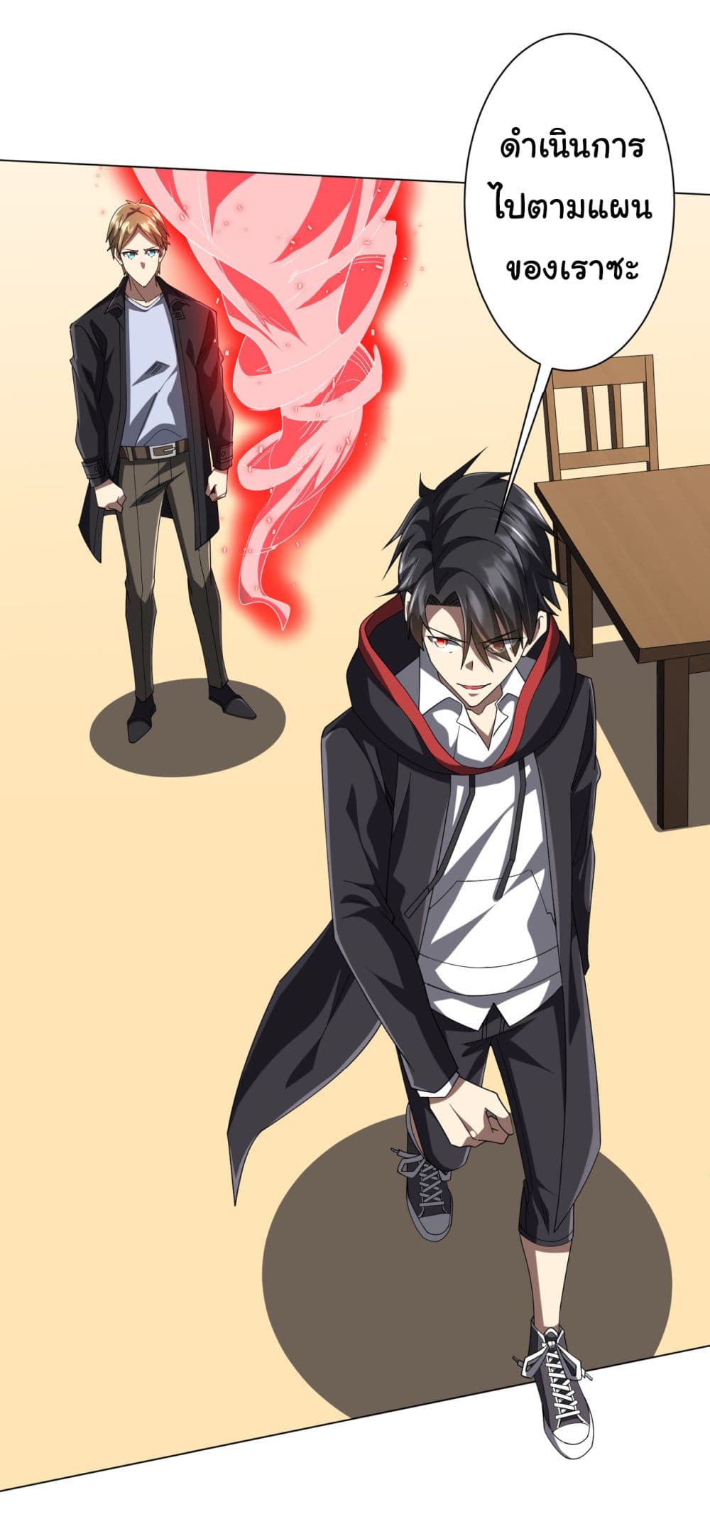 Start with Trillions of Coins ตอนที่ 127 หน้า 29