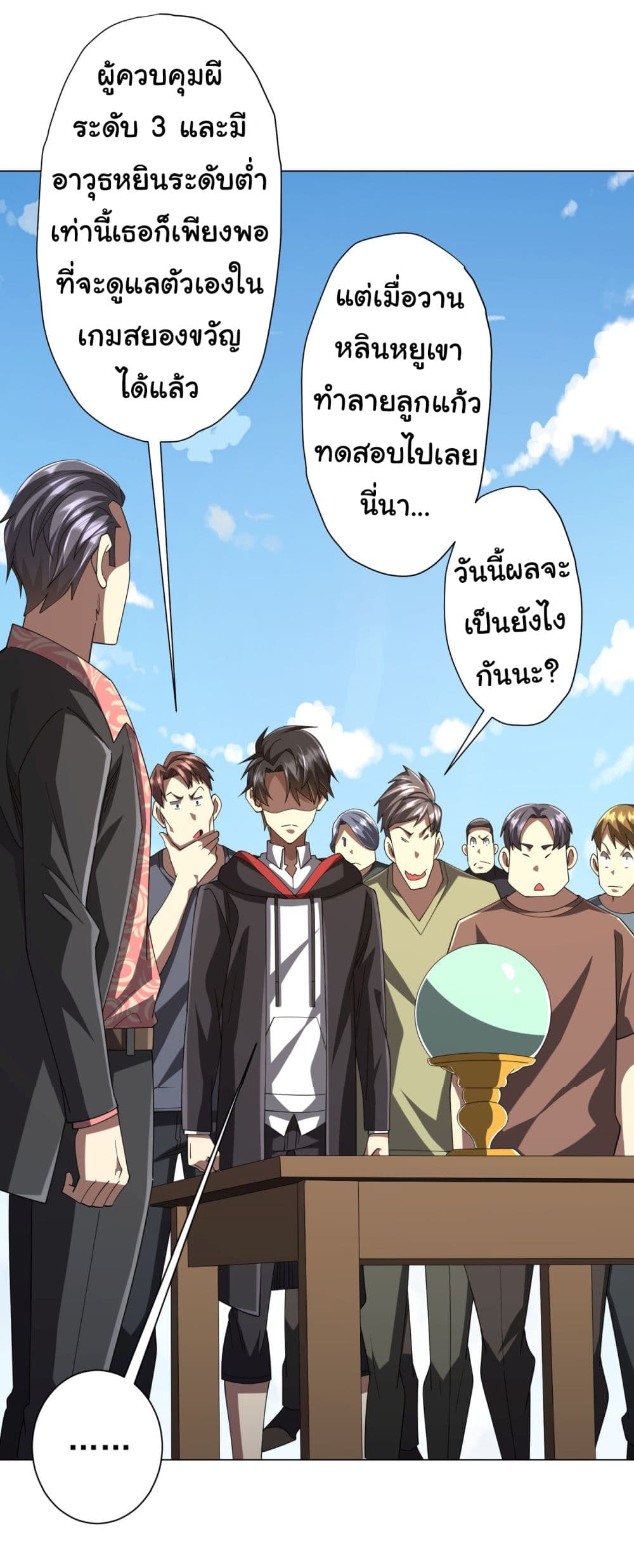 Start with Trillions of Coins ตอนที่ 127 หน้า 32