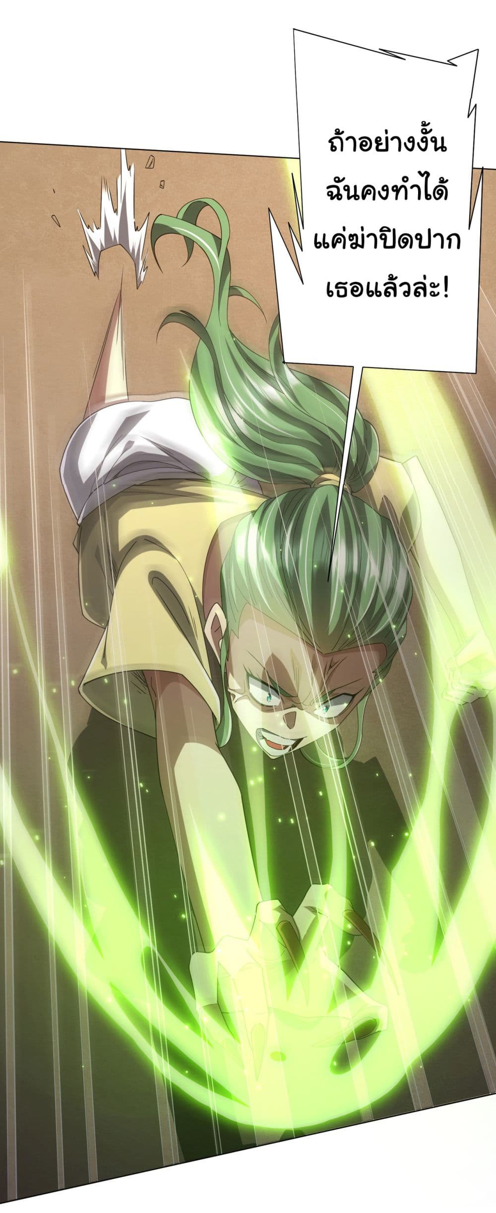 Start with Trillions of Coins ตอนที่ 127 หน้า 41