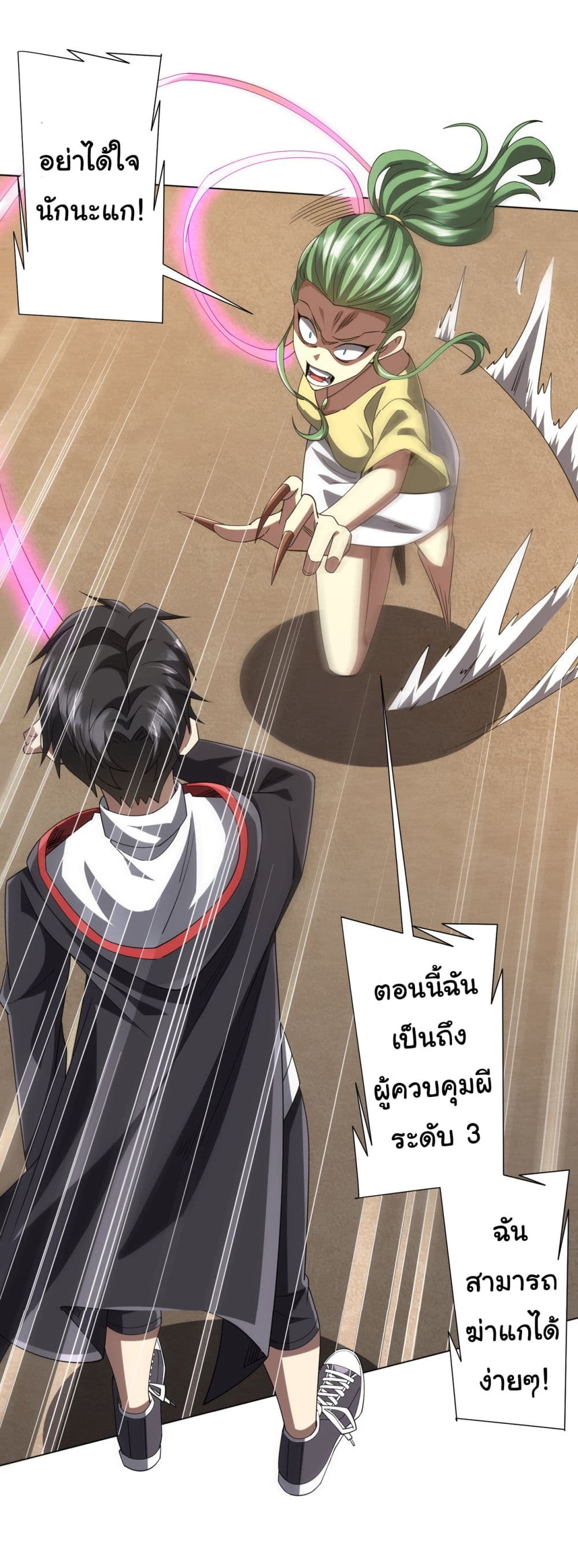 Start with Trillions of Coins ตอนที่ 127 หน้า 47