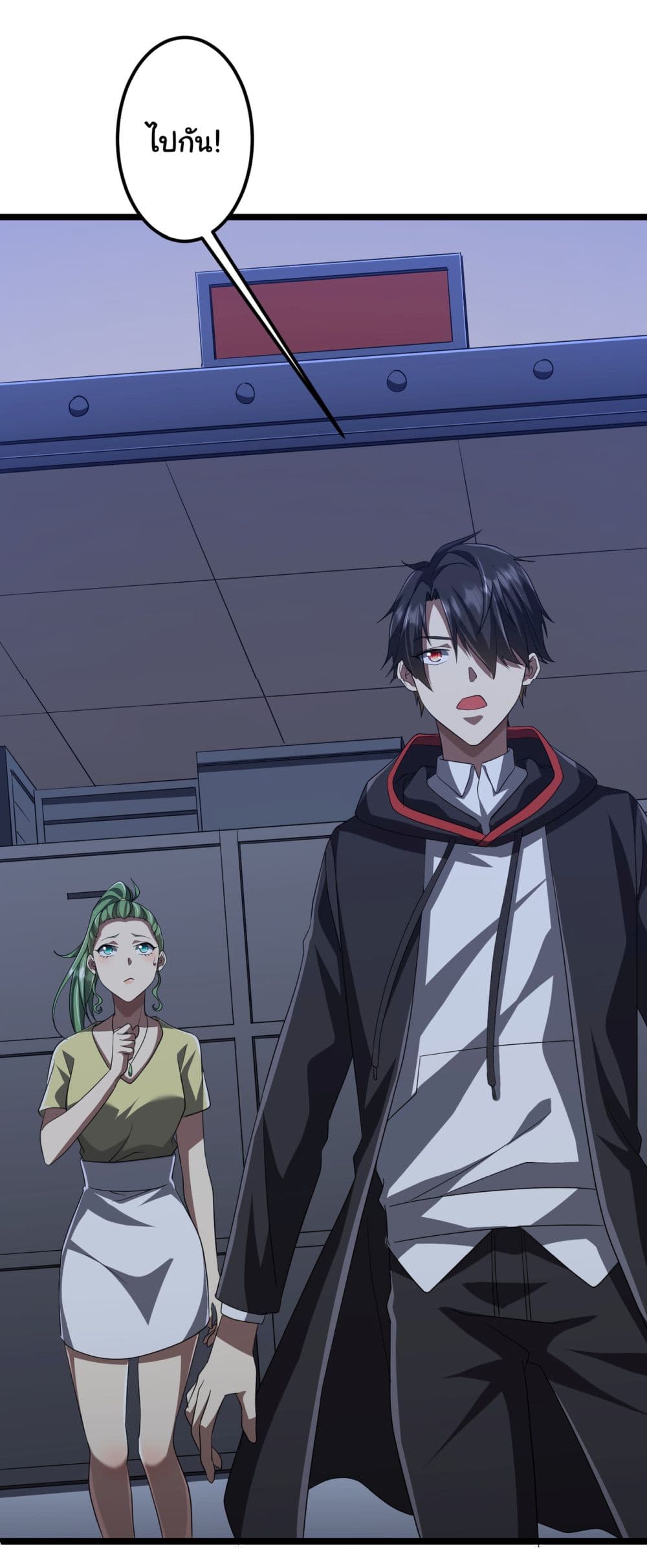 Start with Trillions of Coins ตอนที่ 128 หน้า 16