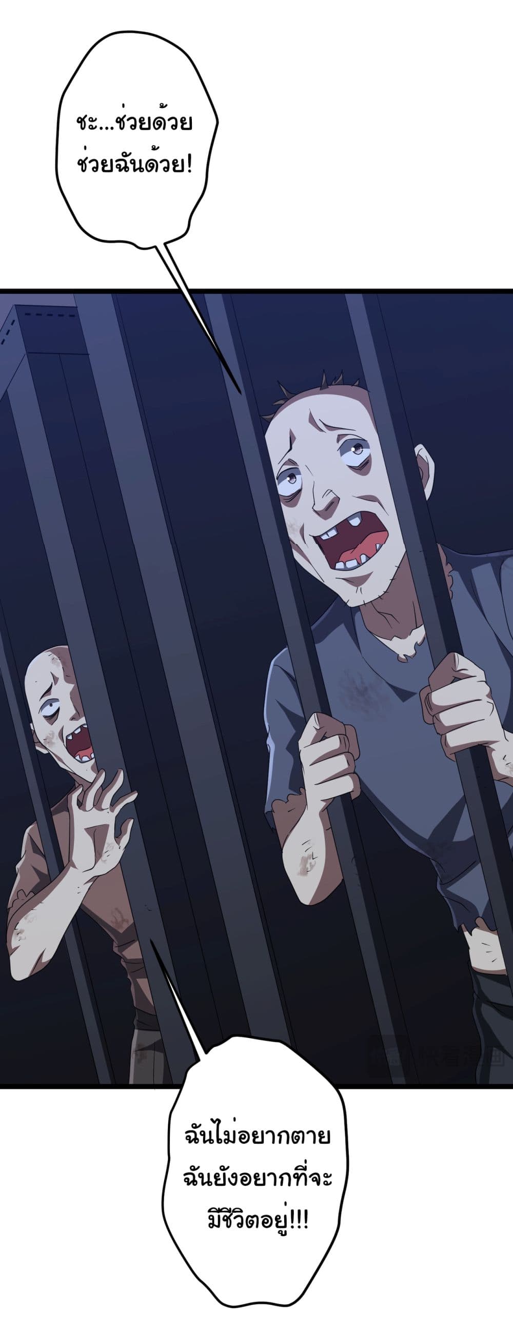 Start with Trillions of Coins ตอนที่ 128 หน้า 19