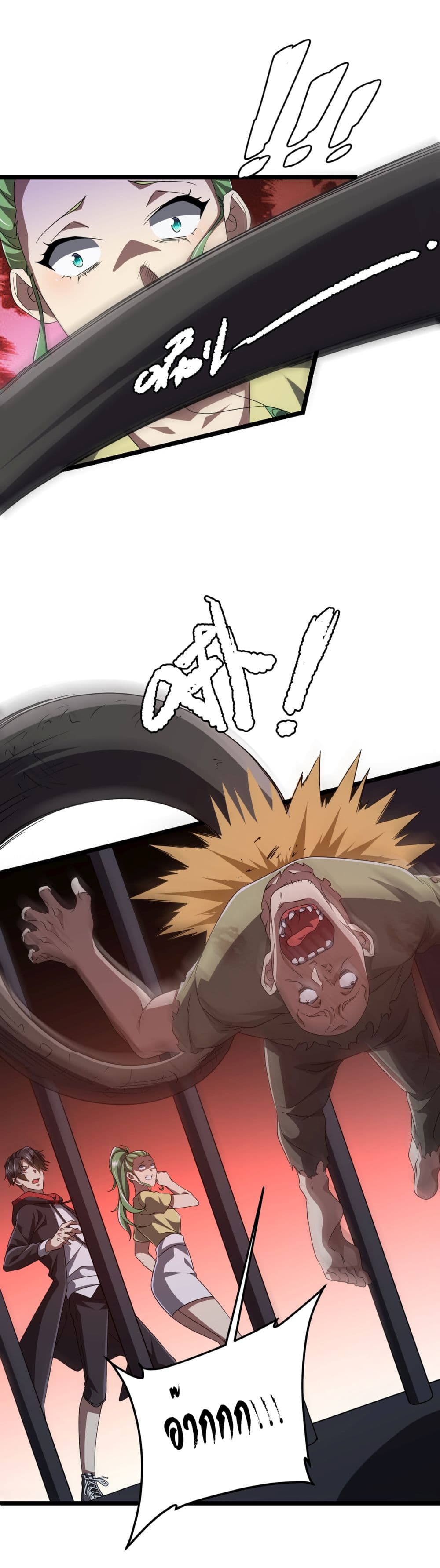 Start with Trillions of Coins ตอนที่ 128 หน้า 22