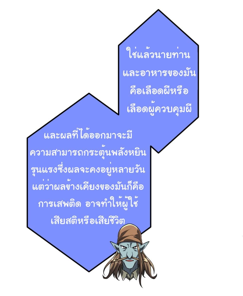 Start with Trillions of Coins ตอนที่ 128 หน้า 30