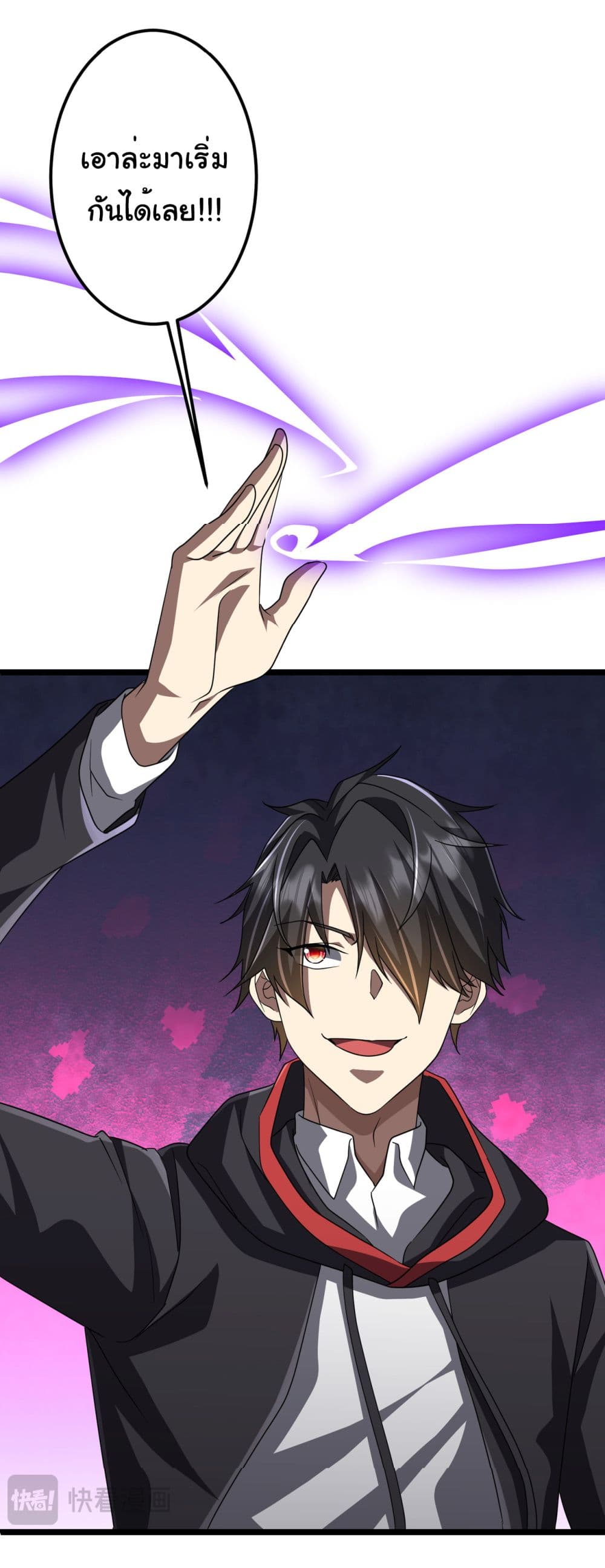 Start with Trillions of Coins ตอนที่ 128 หน้า 39