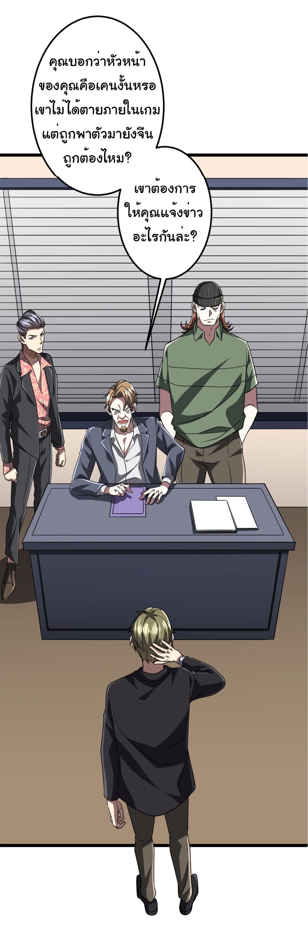 Start with Trillions of Coins ตอนที่ 128 หน้า 43