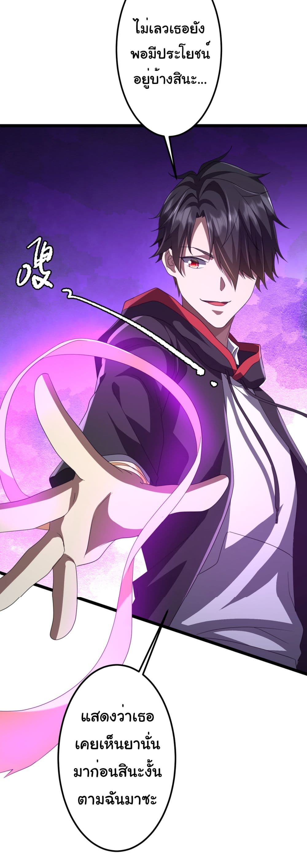 Start with Trillions of Coins ตอนที่ 128 หน้า 5