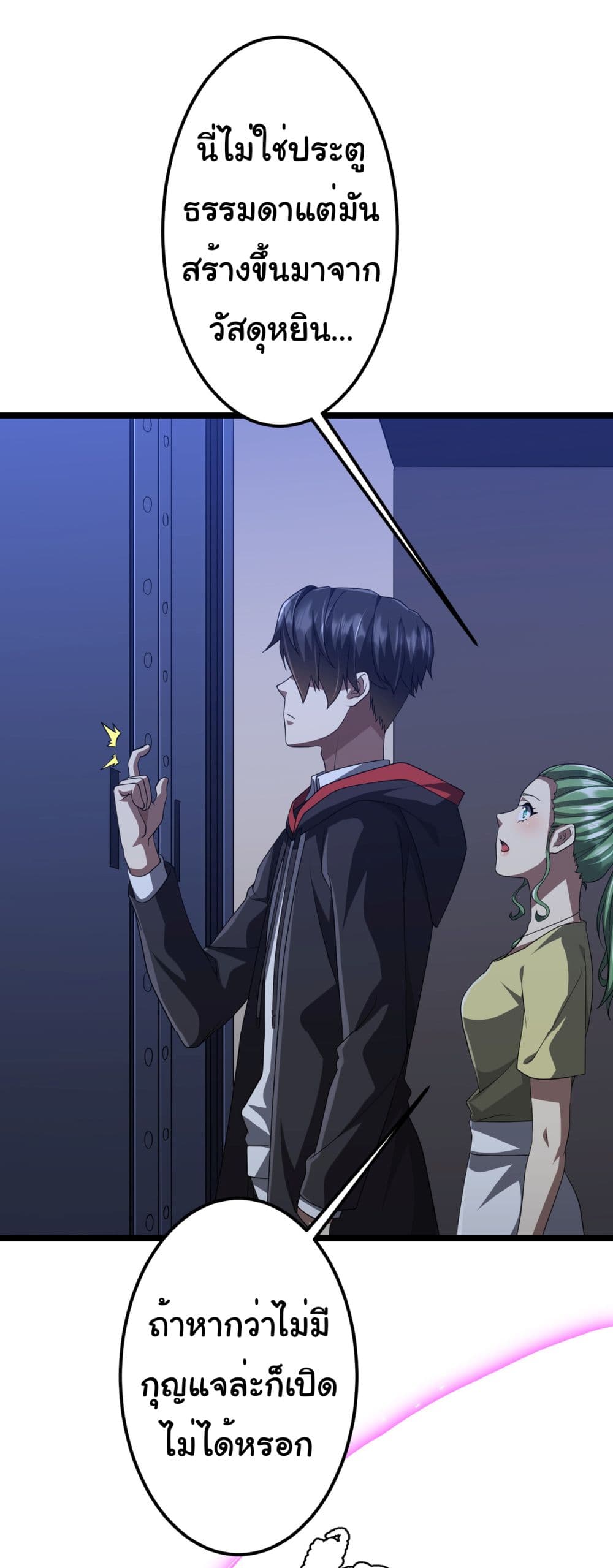 Start with Trillions of Coins ตอนที่ 128 หน้า 8