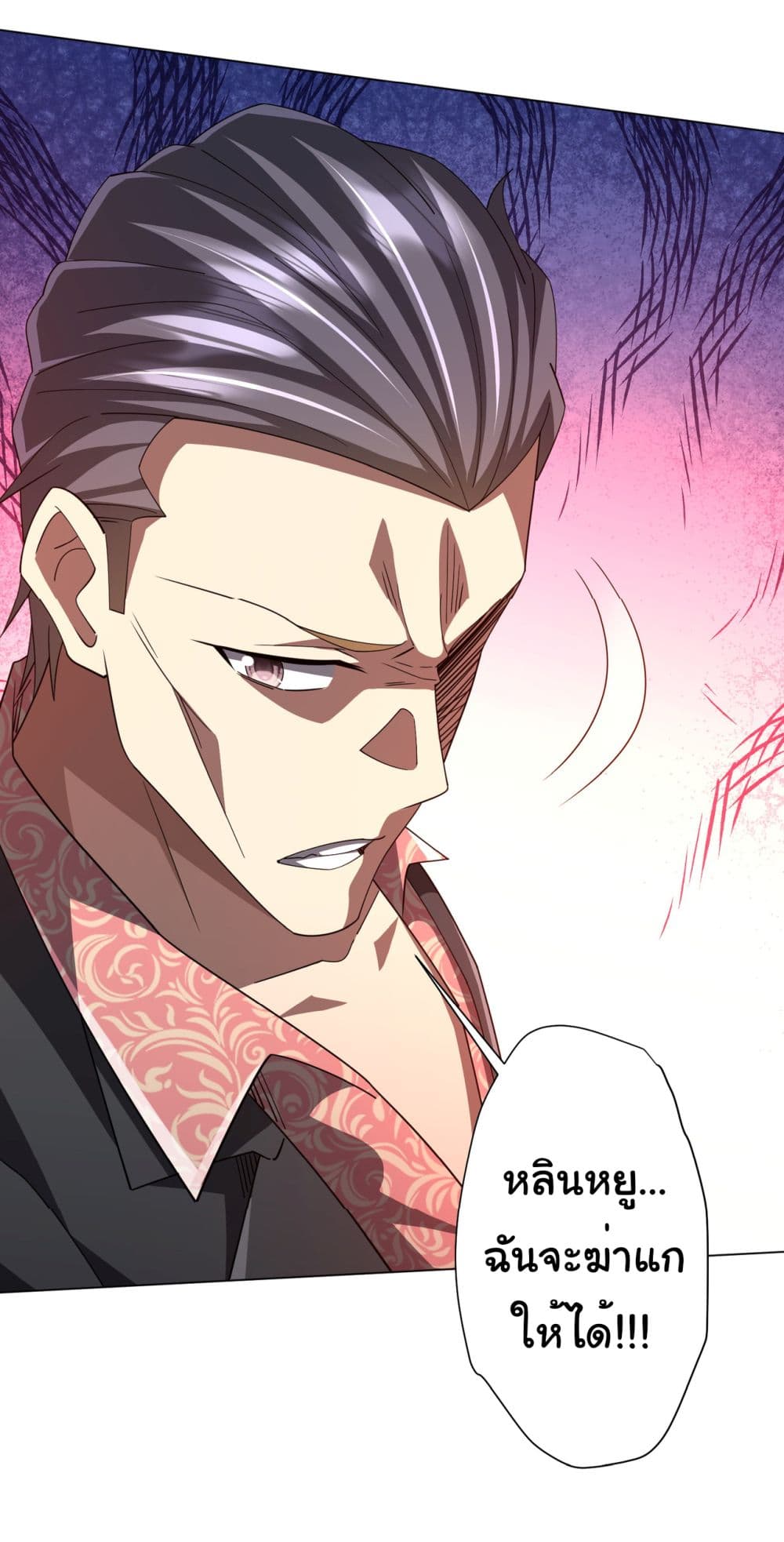 Start with Trillions of Coins ตอนที่ 129 หน้า 14