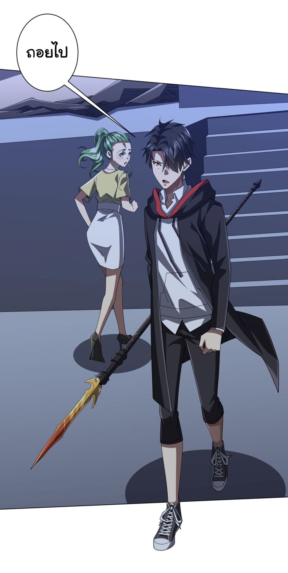 Start with Trillions of Coins ตอนที่ 129 หน้า 17