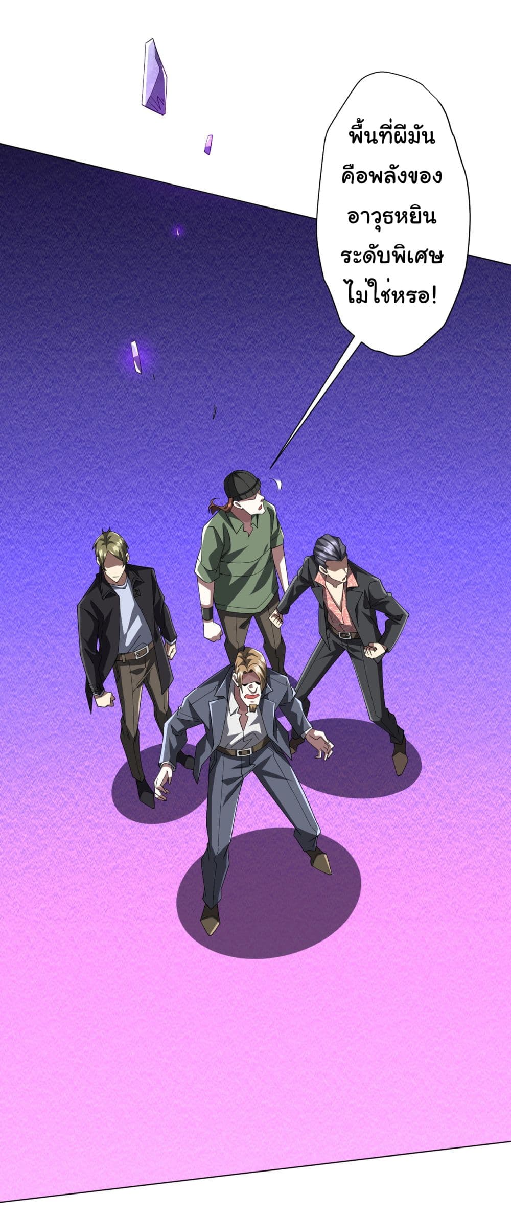 Start with Trillions of Coins ตอนที่ 129 หน้า 34