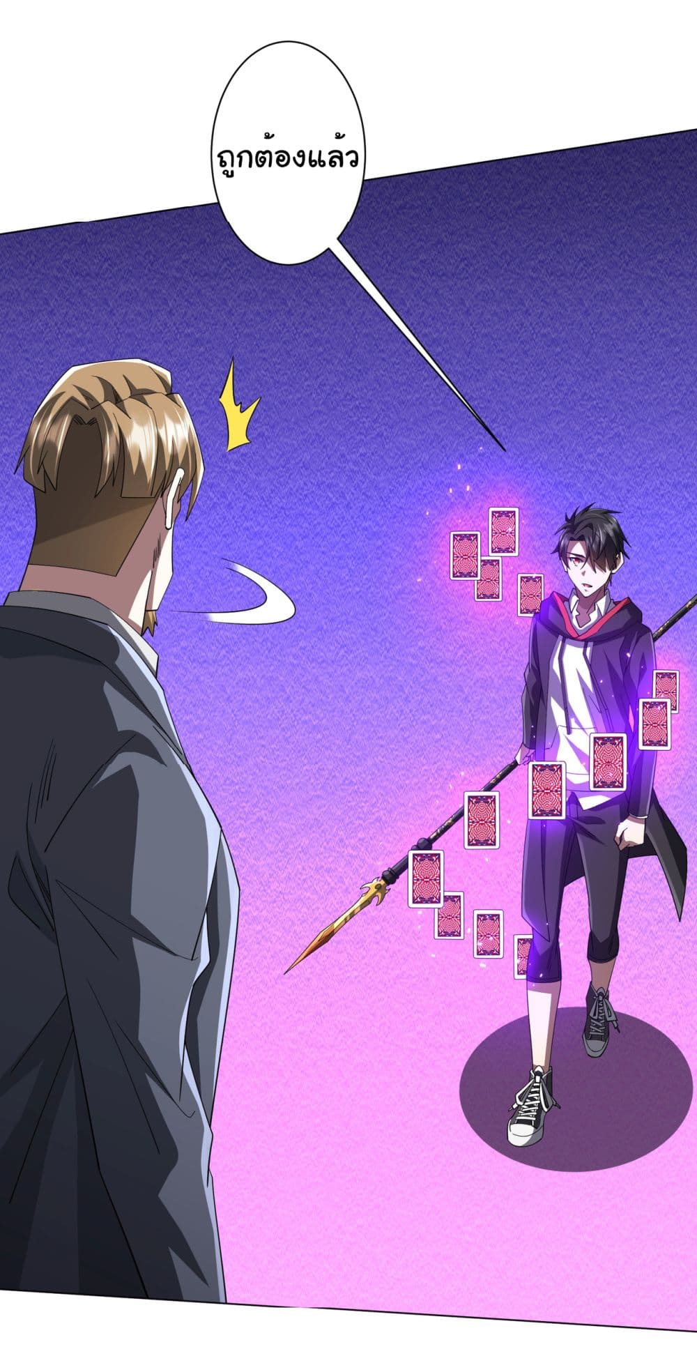 Start with Trillions of Coins ตอนที่ 129 หน้า 35