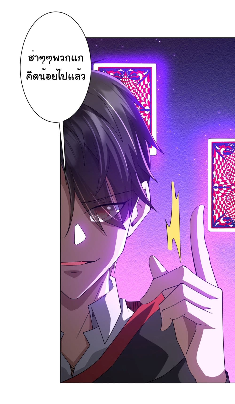 Start with Trillions of Coins ตอนที่ 129 หน้า 39