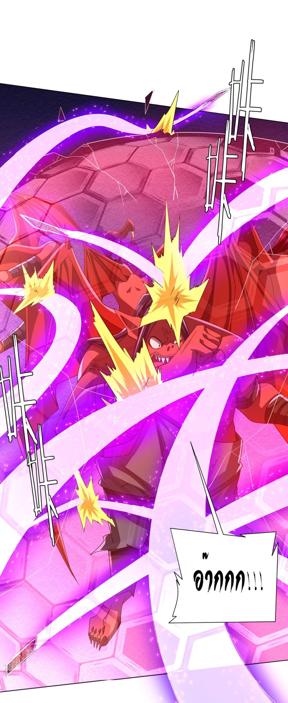 Start with Trillions of Coins ตอนที่ 129 หน้า 41