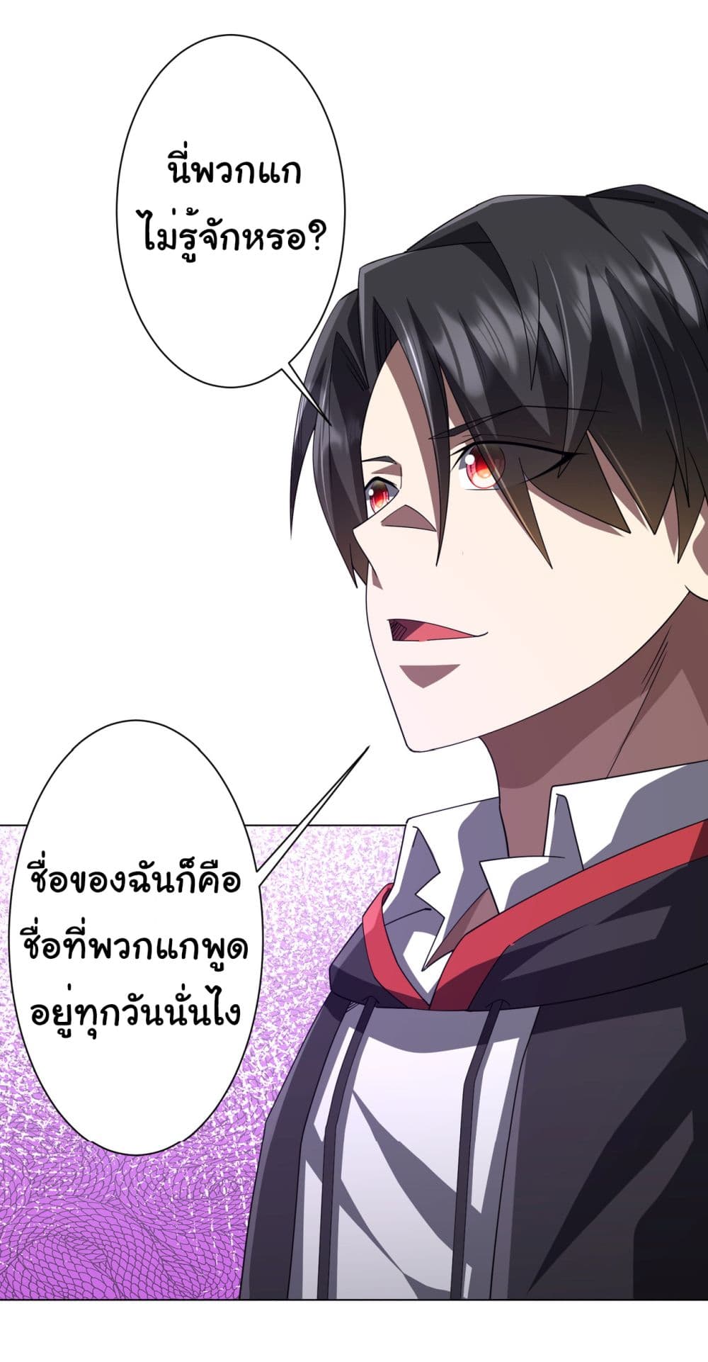 Start with Trillions of Coins ตอนที่ 129 หน้า 44