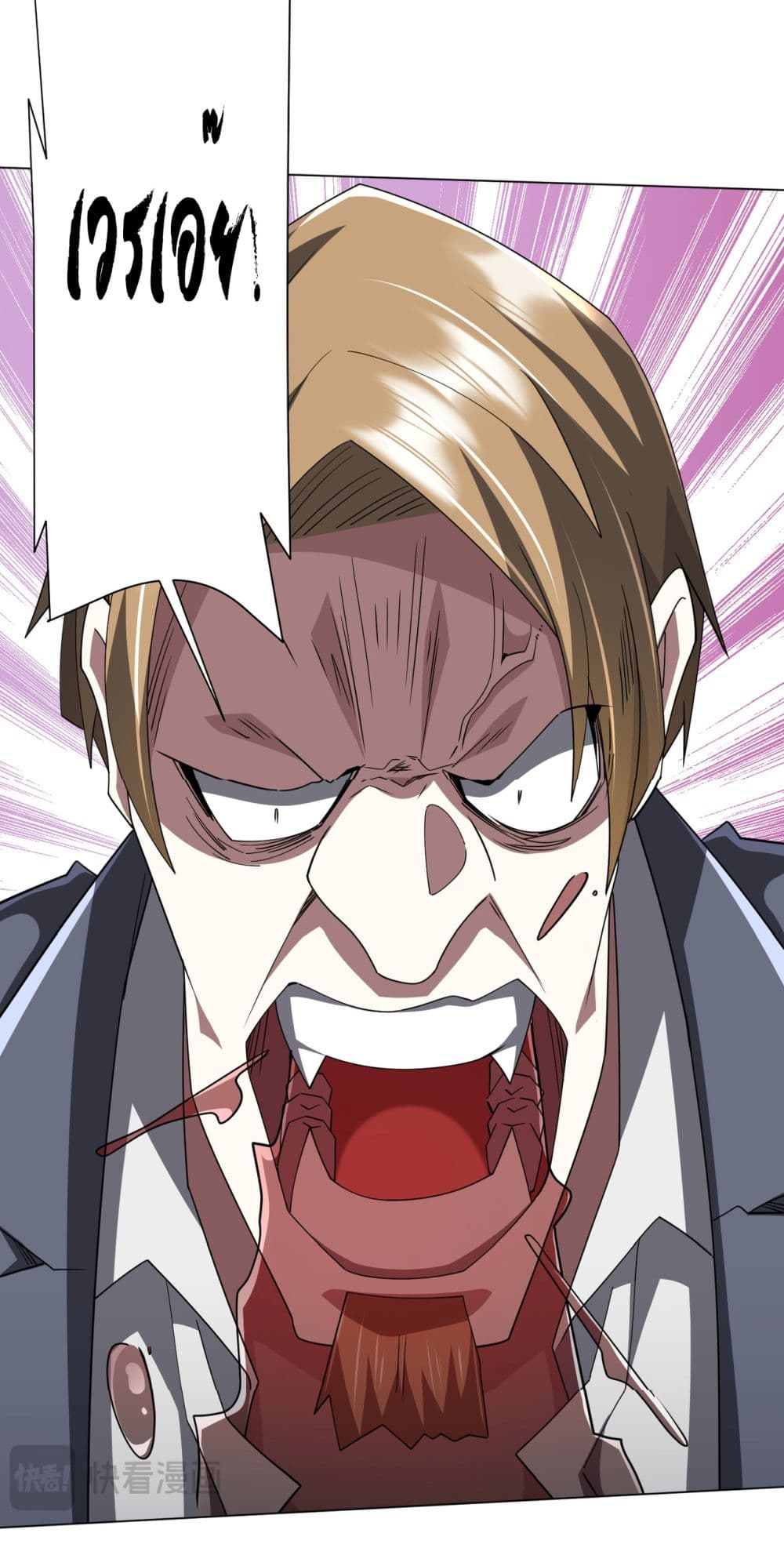 Start with Trillions of Coins ตอนที่ 129 หน้า 7