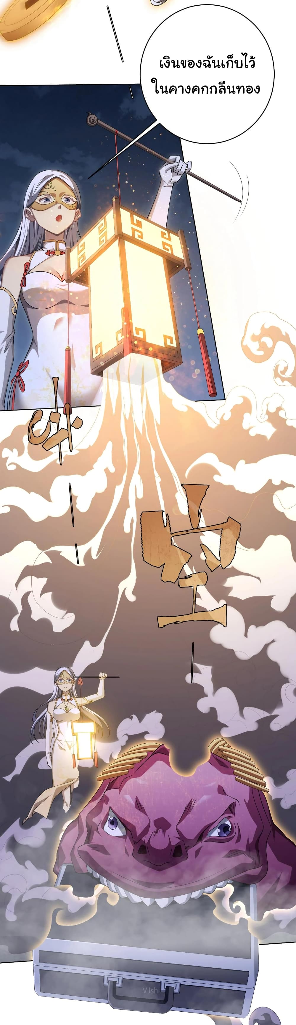 Start with Trillions of Coins ตอนที่ 13 หน้า 11