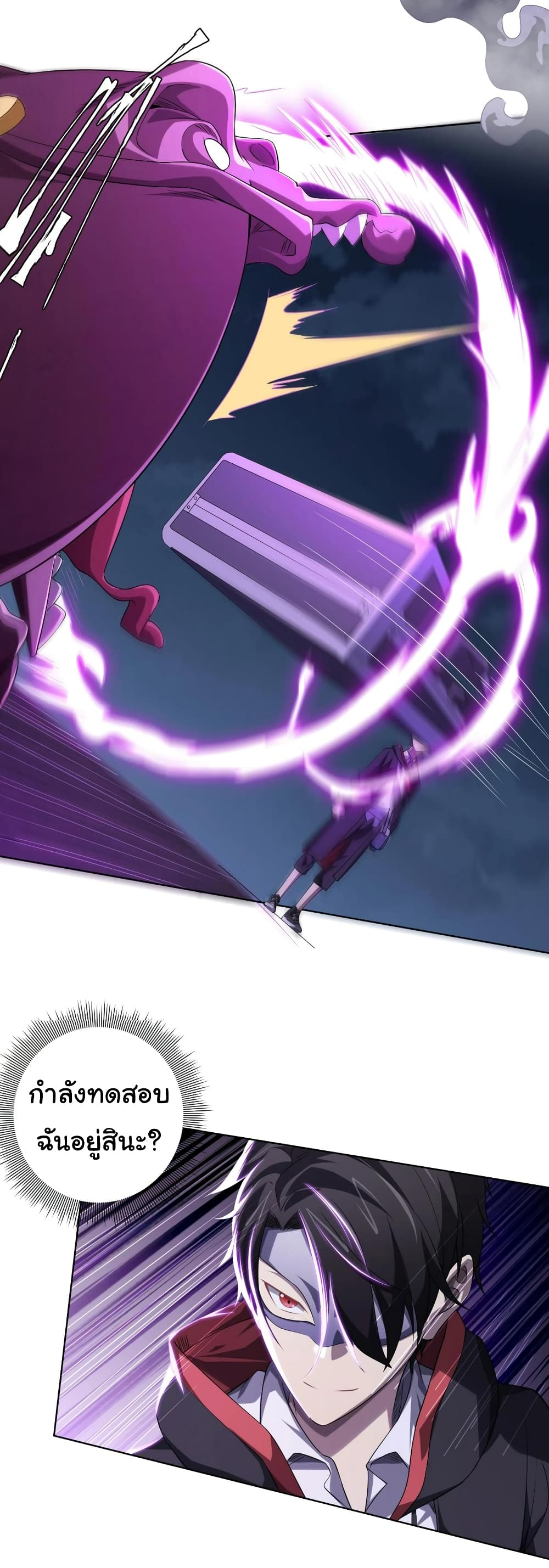 Start with Trillions of Coins ตอนที่ 13 หน้า 12