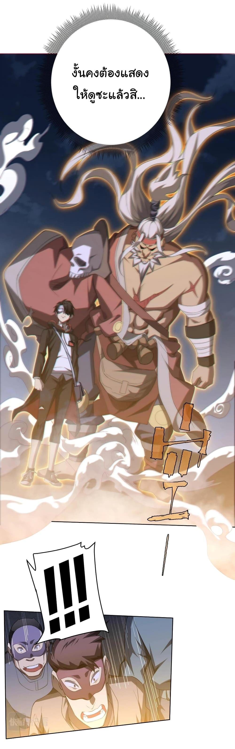 Start with Trillions of Coins ตอนที่ 13 หน้า 13