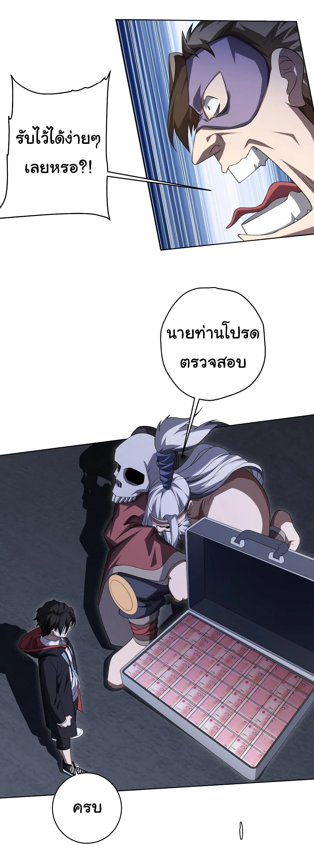 Start with Trillions of Coins ตอนที่ 13 หน้า 15