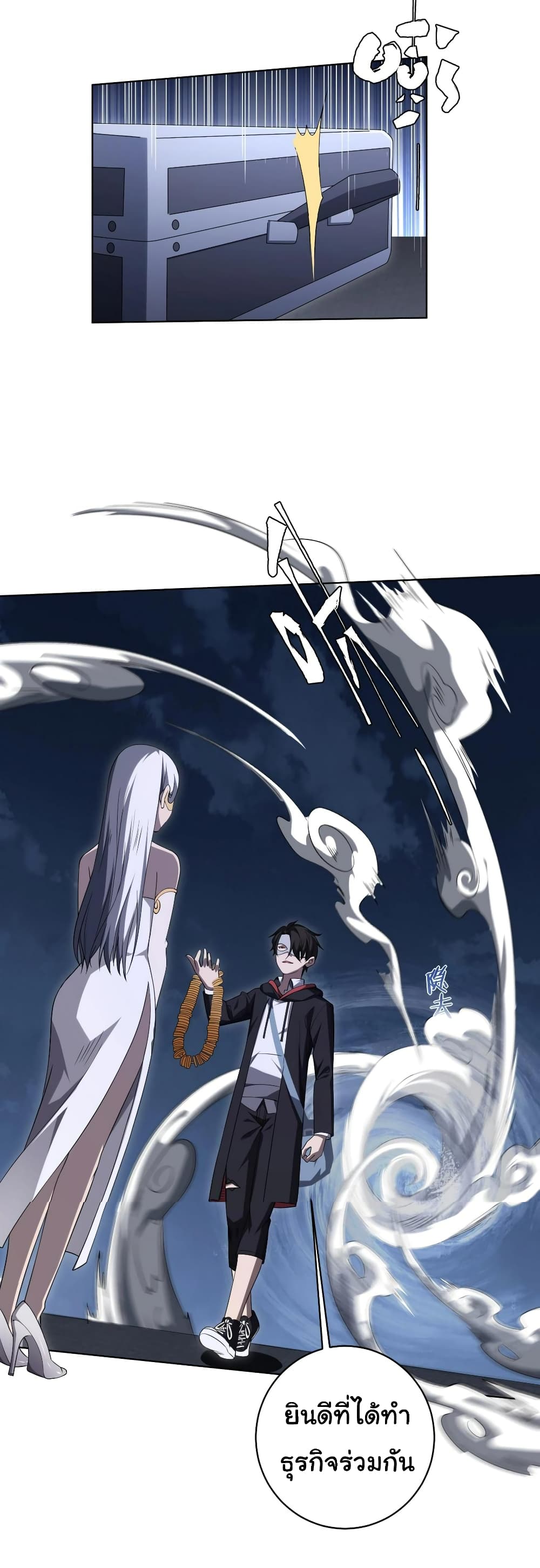 Start with Trillions of Coins ตอนที่ 13 หน้า 16