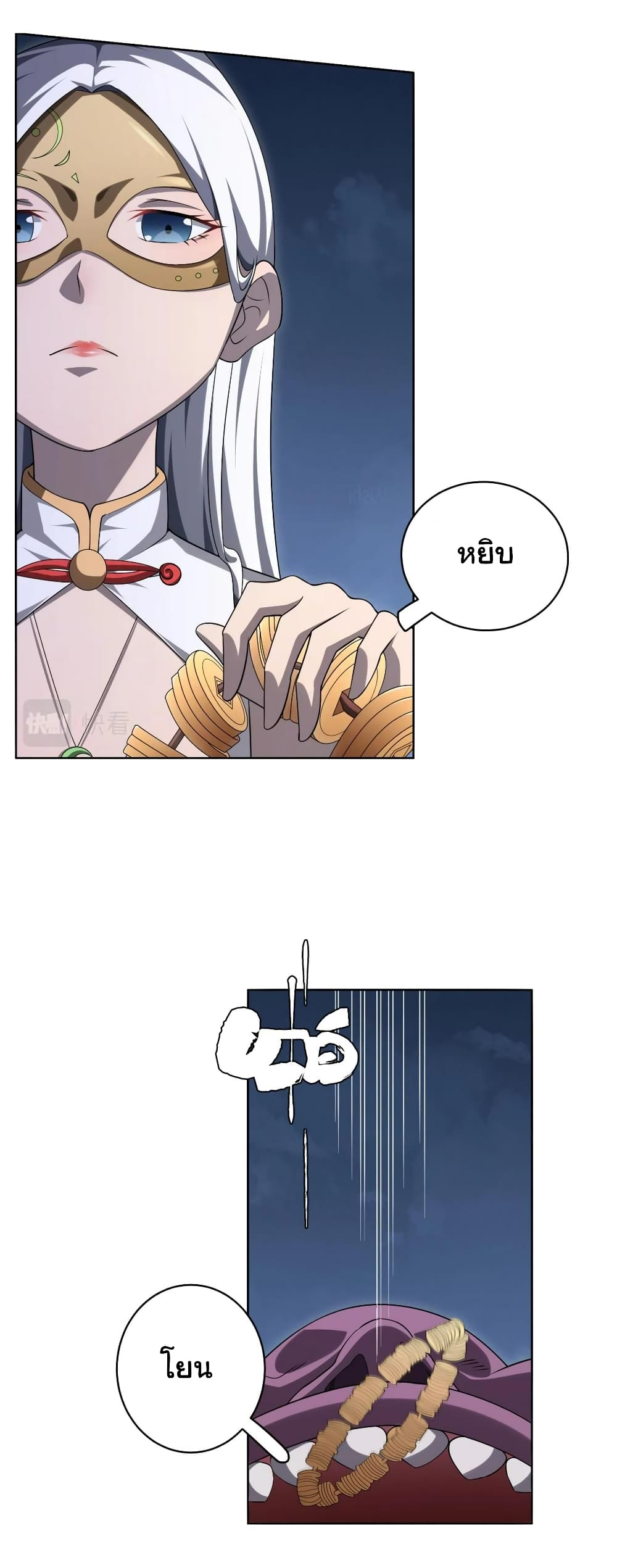 Start with Trillions of Coins ตอนที่ 13 หน้า 17