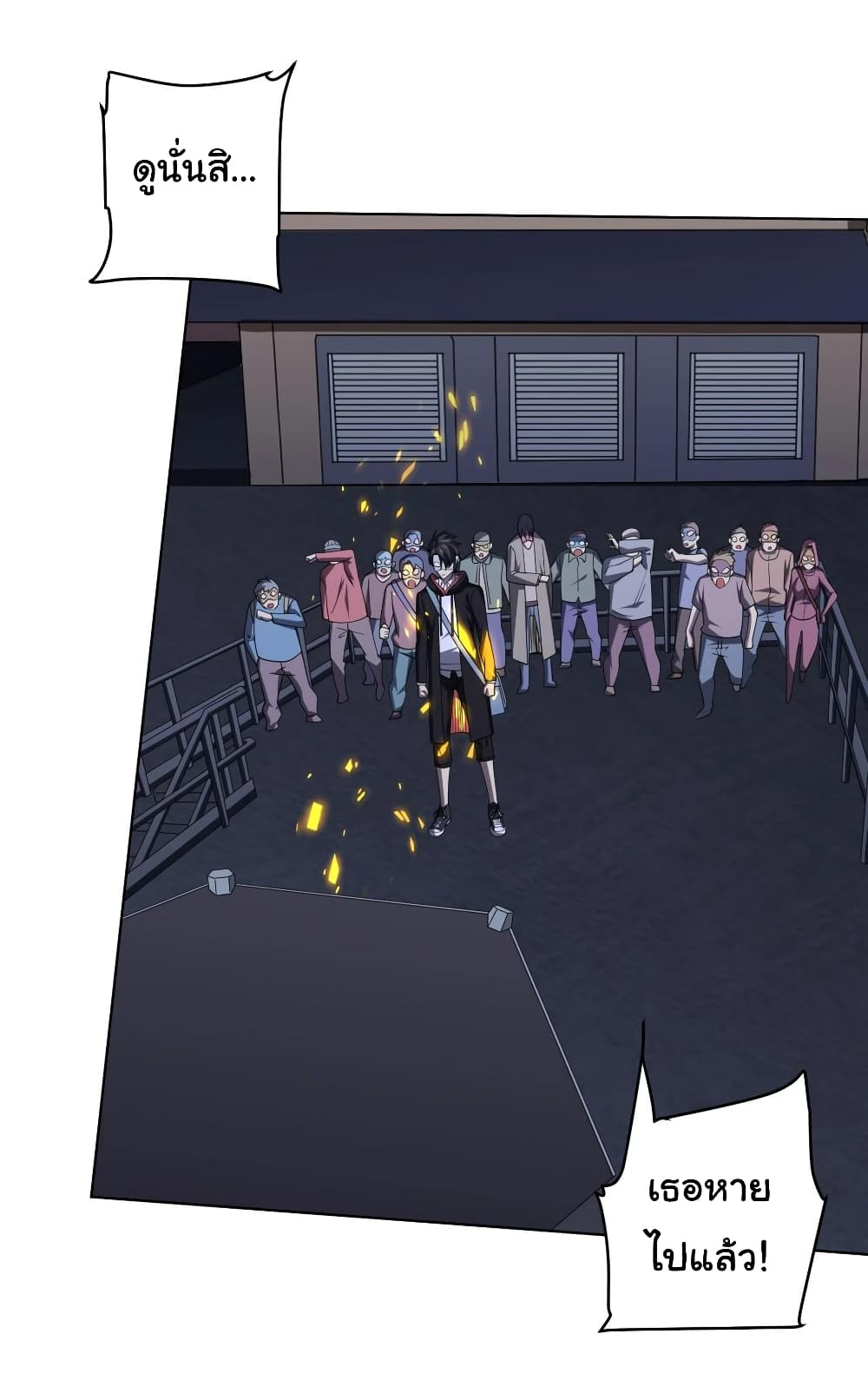 Start with Trillions of Coins ตอนที่ 13 หน้า 19