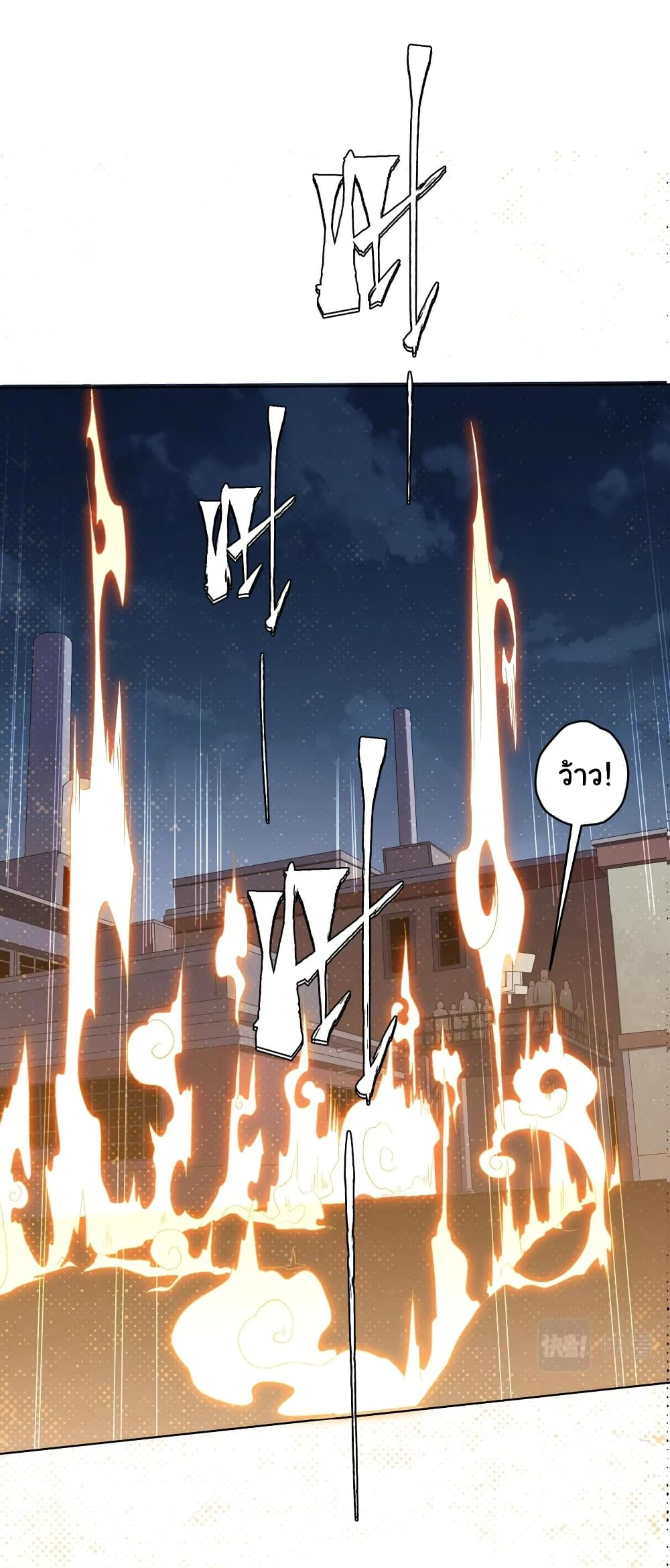 Start with Trillions of Coins ตอนที่ 13 หน้า 21