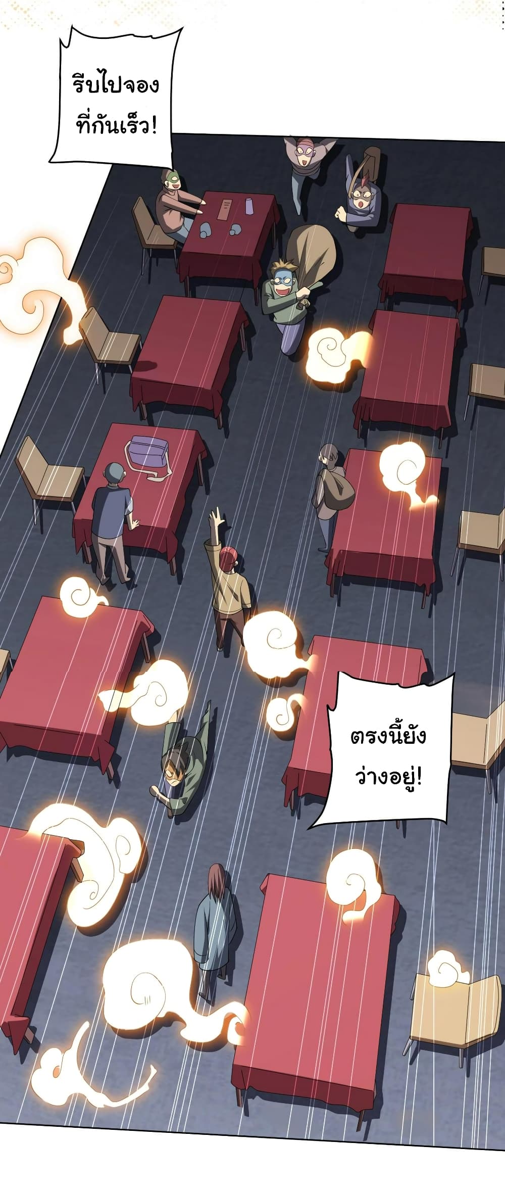 Start with Trillions of Coins ตอนที่ 13 หน้า 22