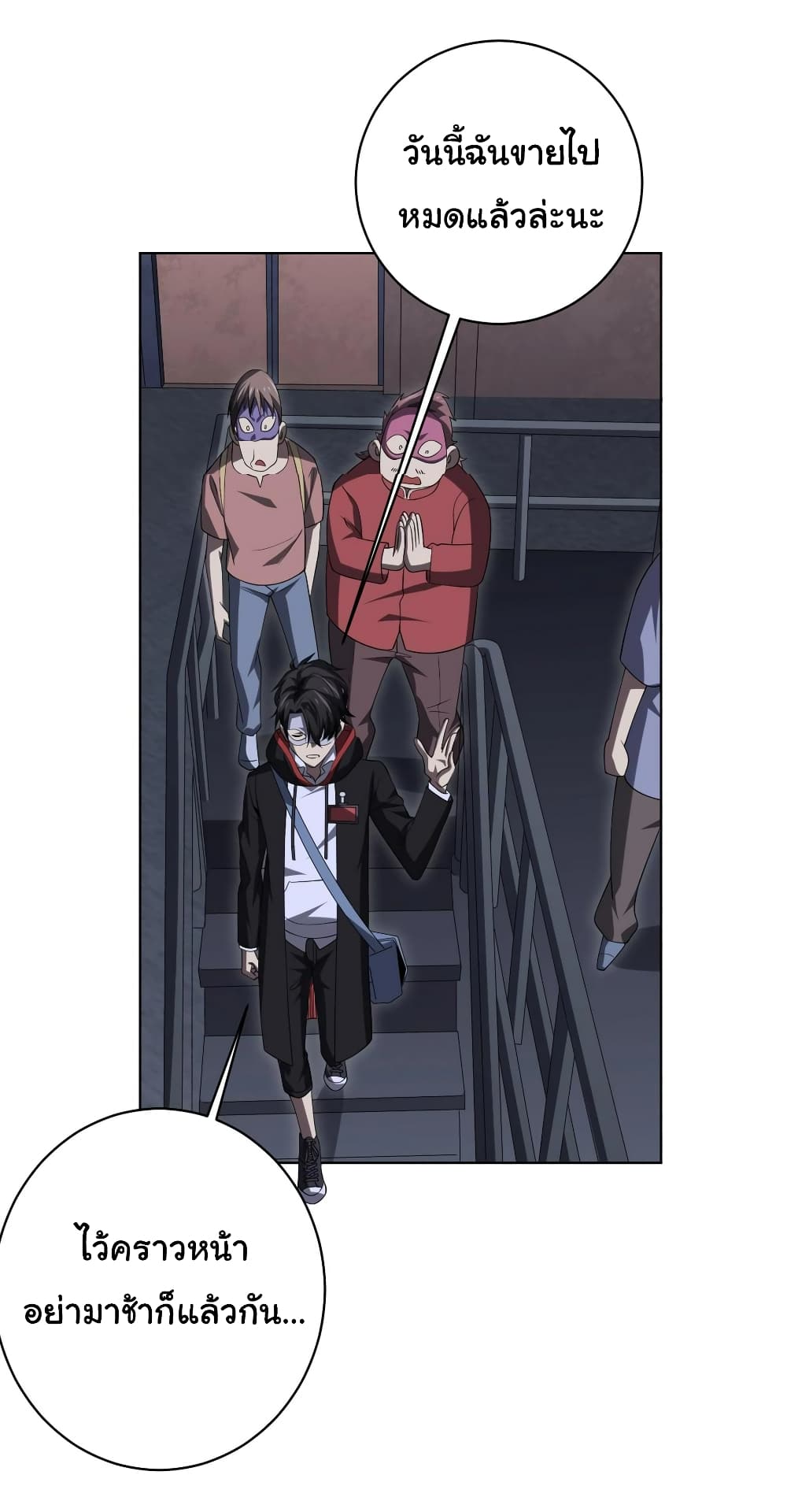 Start with Trillions of Coins ตอนที่ 13 หน้า 24