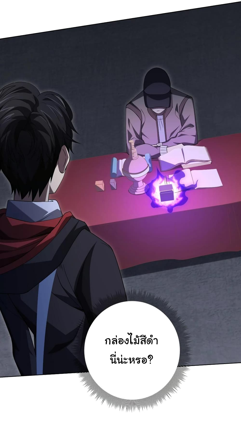 Start with Trillions of Coins ตอนที่ 13 หน้า 31