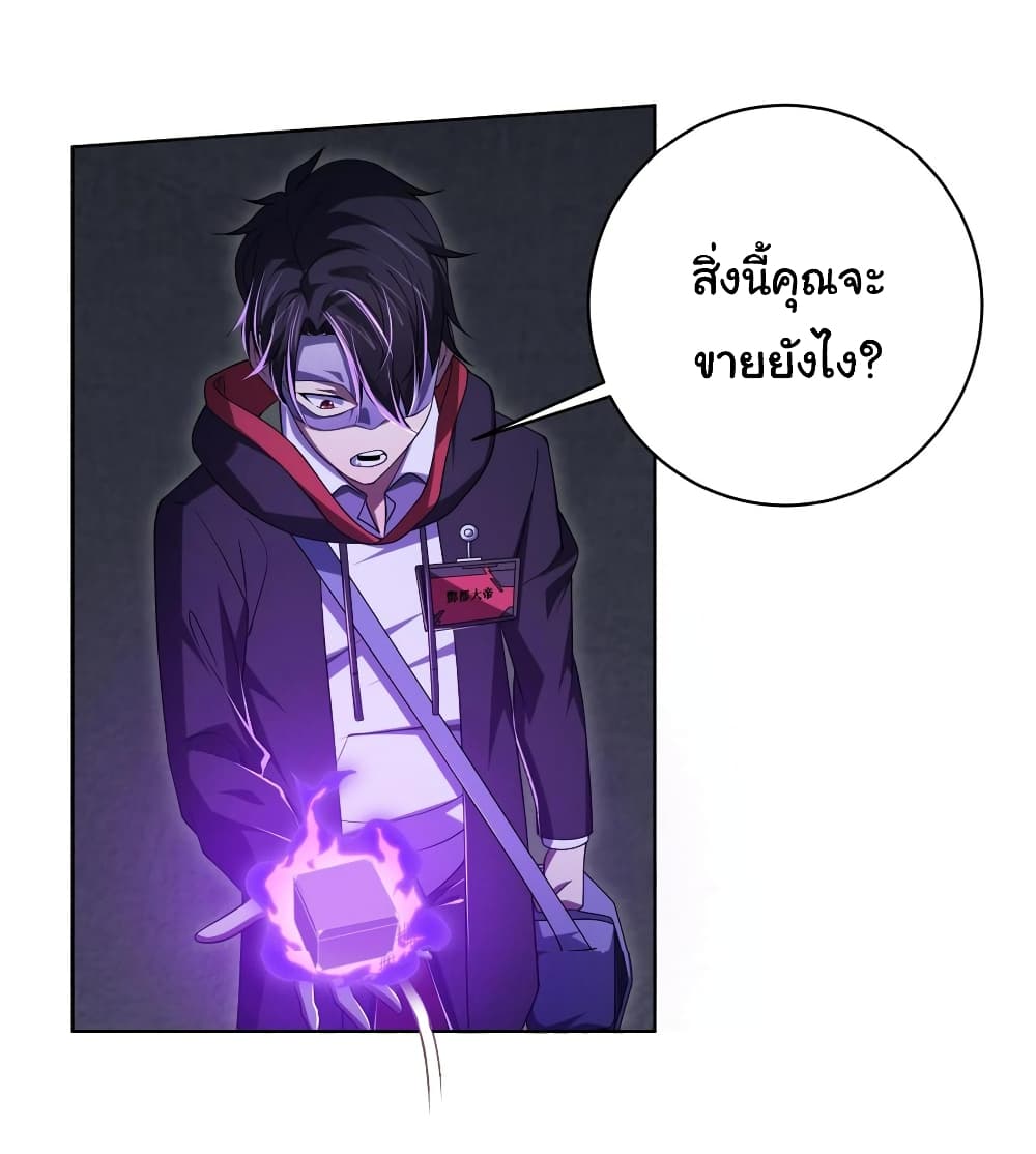 Start with Trillions of Coins ตอนที่ 13 หน้า 32