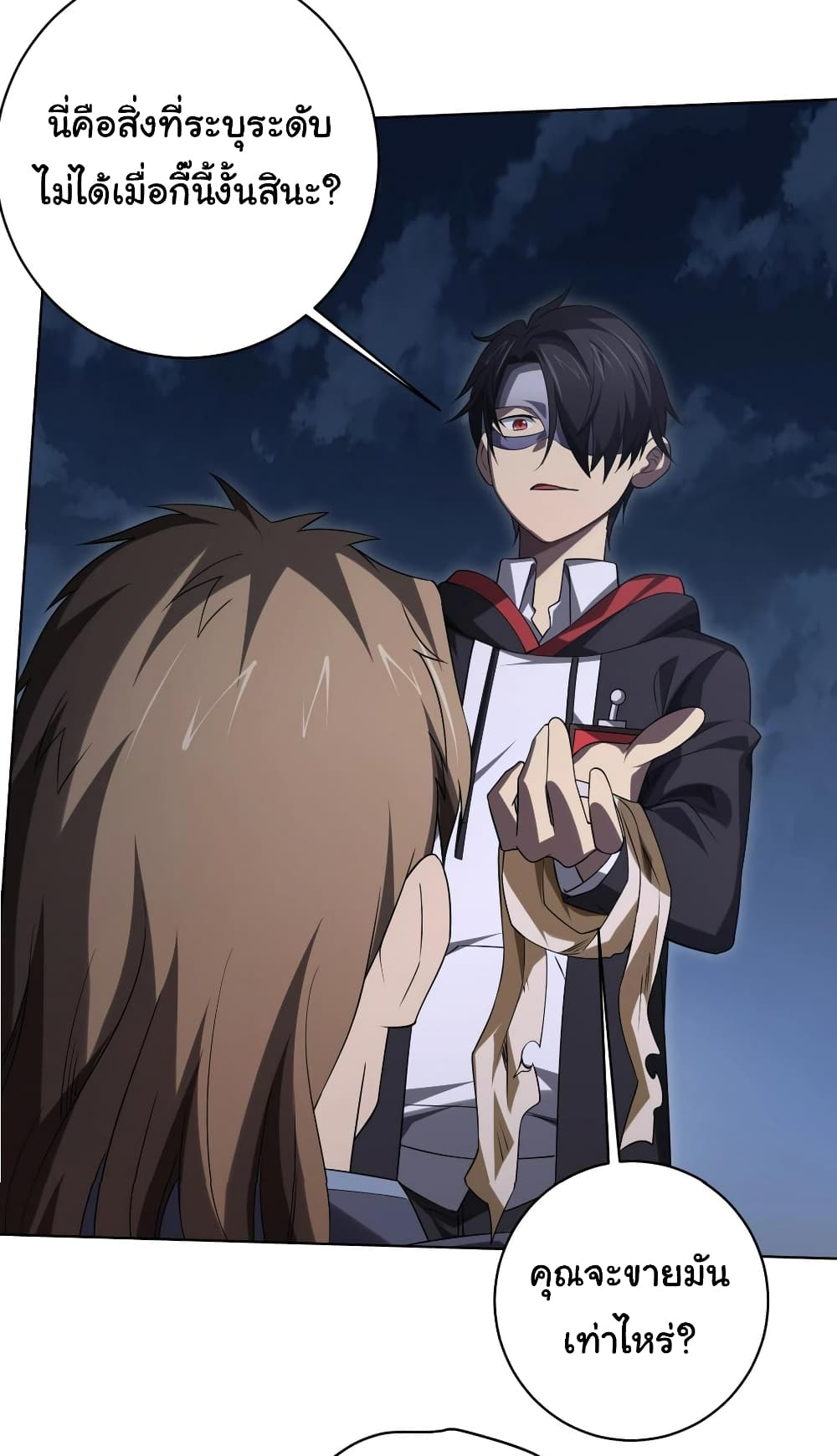 Start with Trillions of Coins ตอนที่ 13 หน้า 39