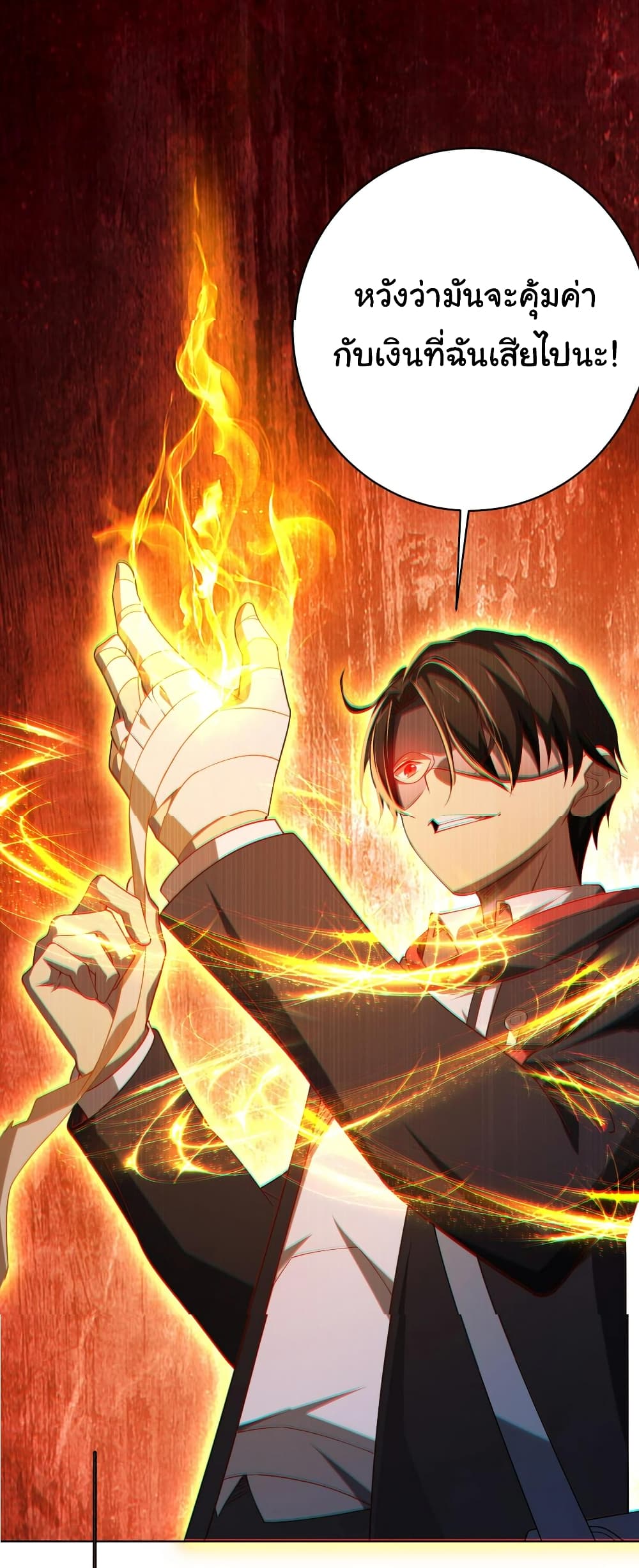 Start with Trillions of Coins ตอนที่ 13 หน้า 45