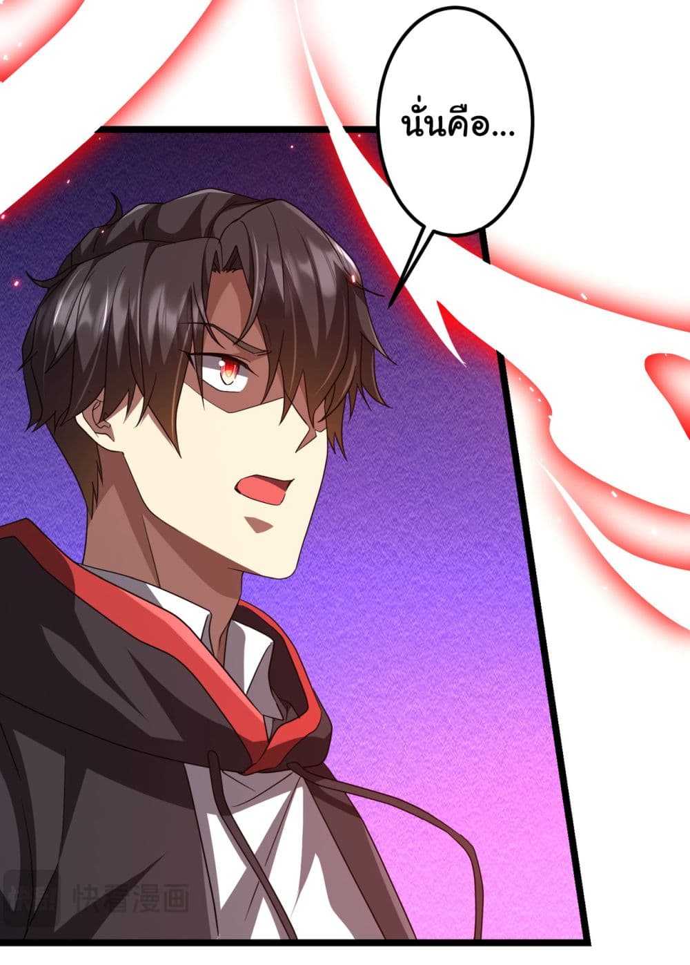 Start with Trillions of Coins ตอนที่ 130 หน้า 13