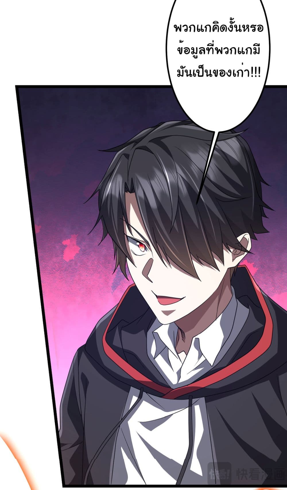 Start with Trillions of Coins ตอนที่ 130 หน้า 21