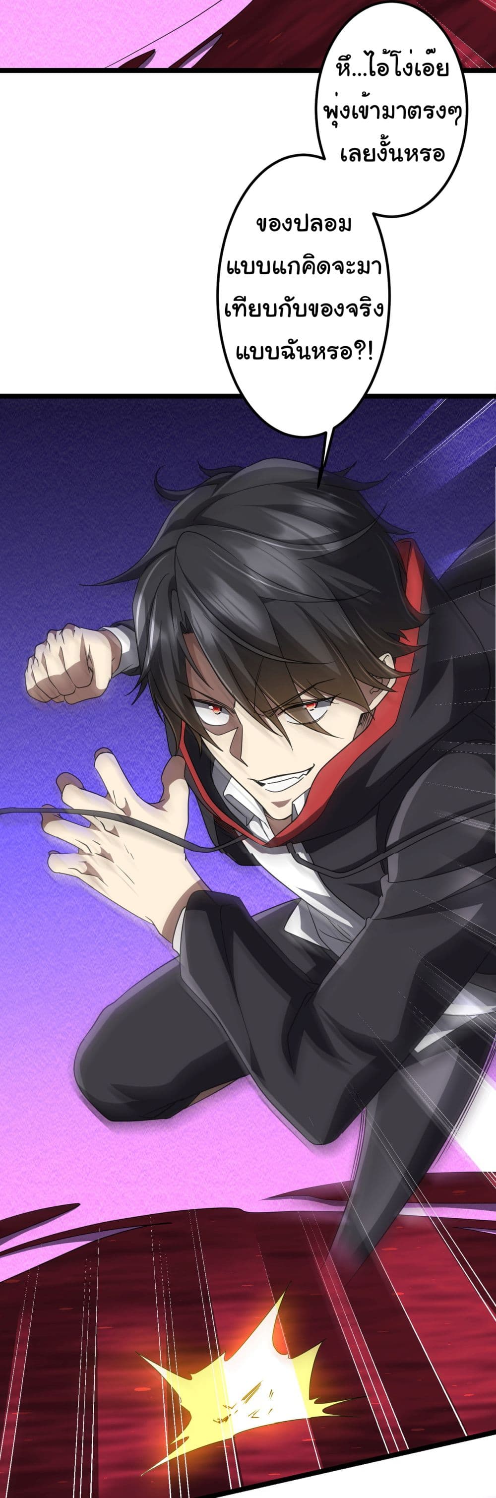 Start with Trillions of Coins ตอนที่ 130 หน้า 35