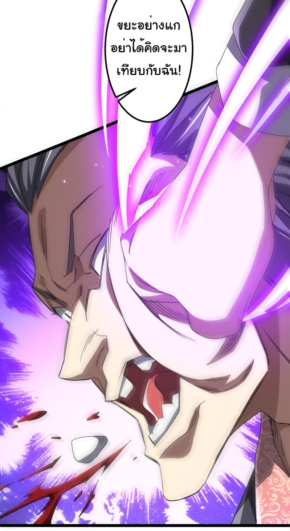 Start with Trillions of Coins ตอนที่ 130 หน้า 37