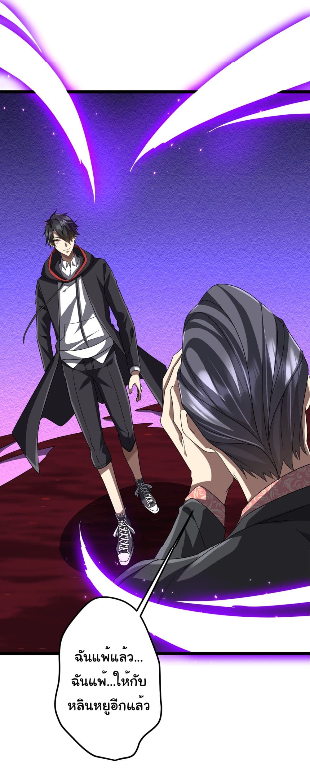 Start with Trillions of Coins ตอนที่ 130 หน้า 39