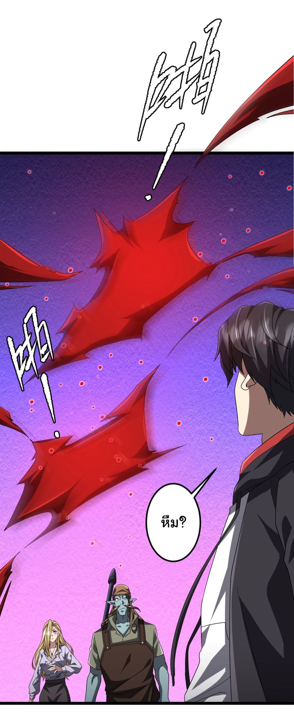 Start with Trillions of Coins ตอนที่ 130 หน้า 41