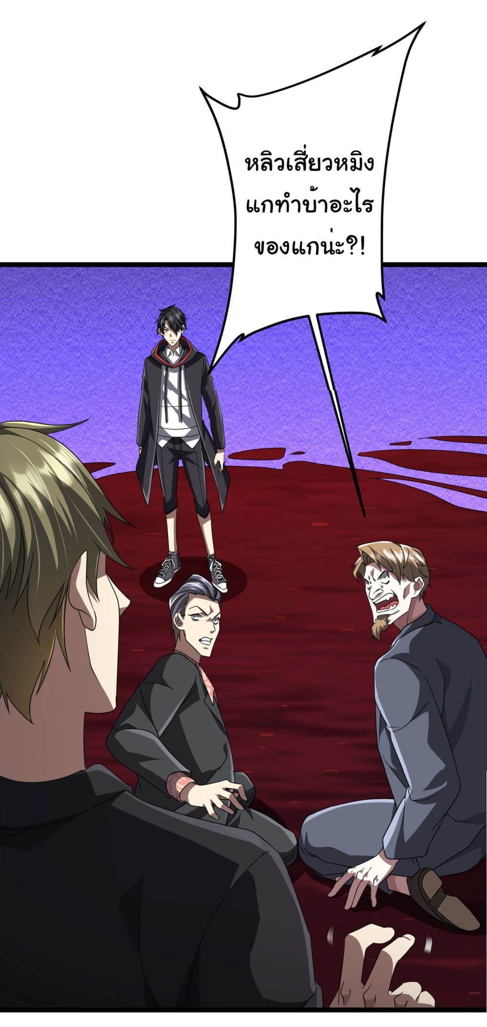 Start with Trillions of Coins ตอนที่ 130 หน้า 45