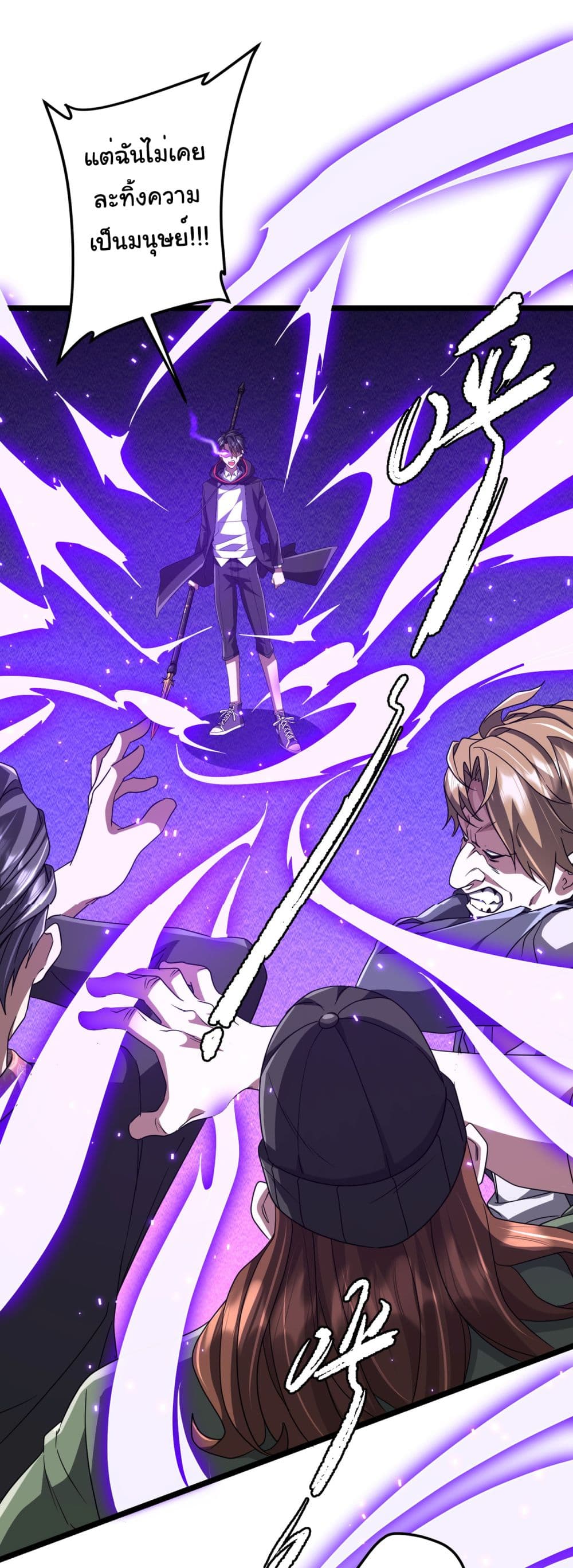 Start with Trillions of Coins ตอนที่ 130 หน้า 9