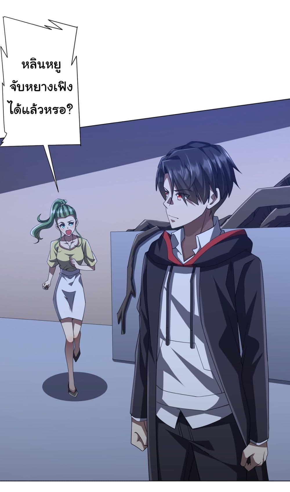 Start with Trillions of Coins ตอนที่ 131 หน้า 12