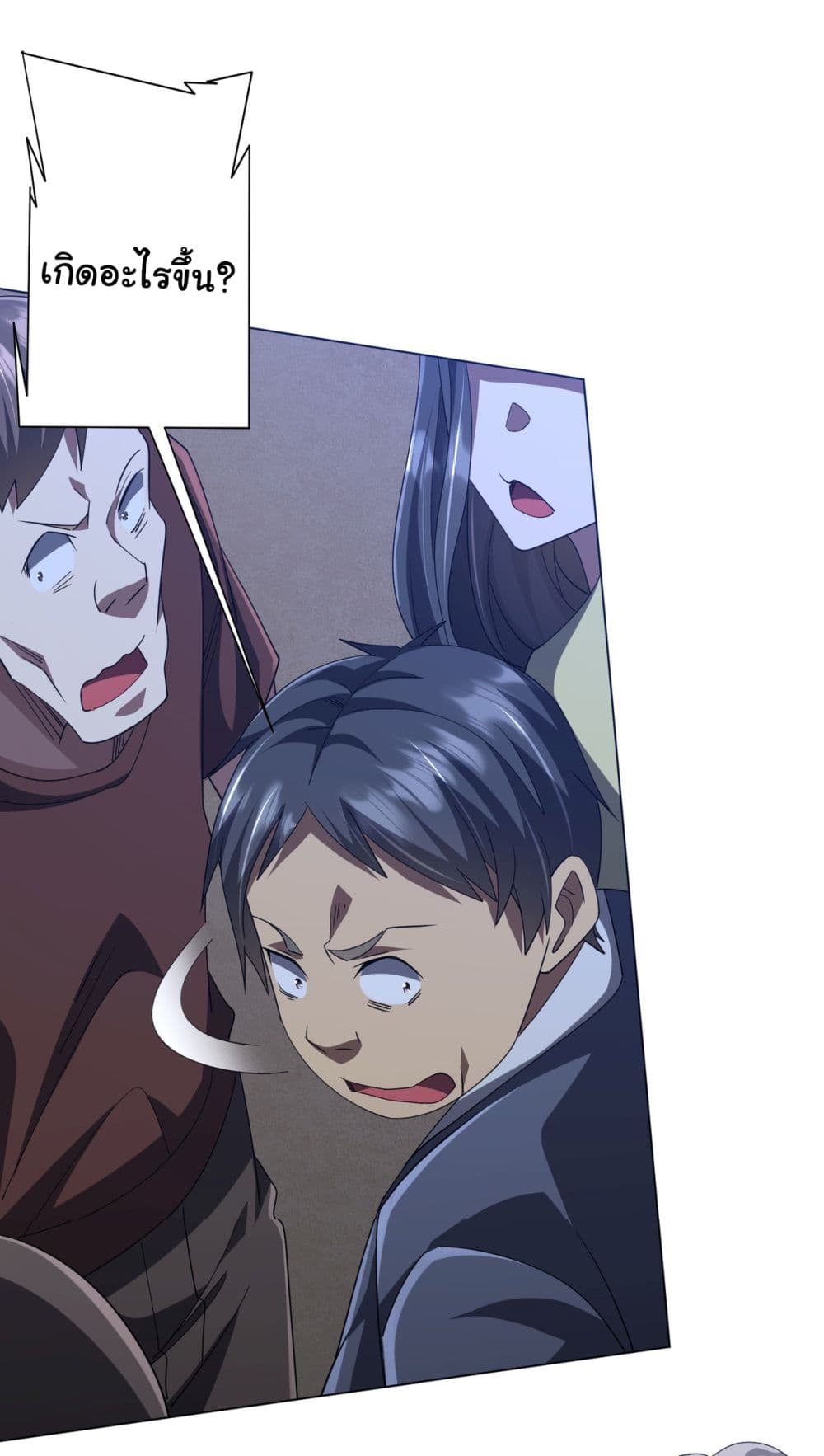 Start with Trillions of Coins ตอนที่ 131 หน้า 18