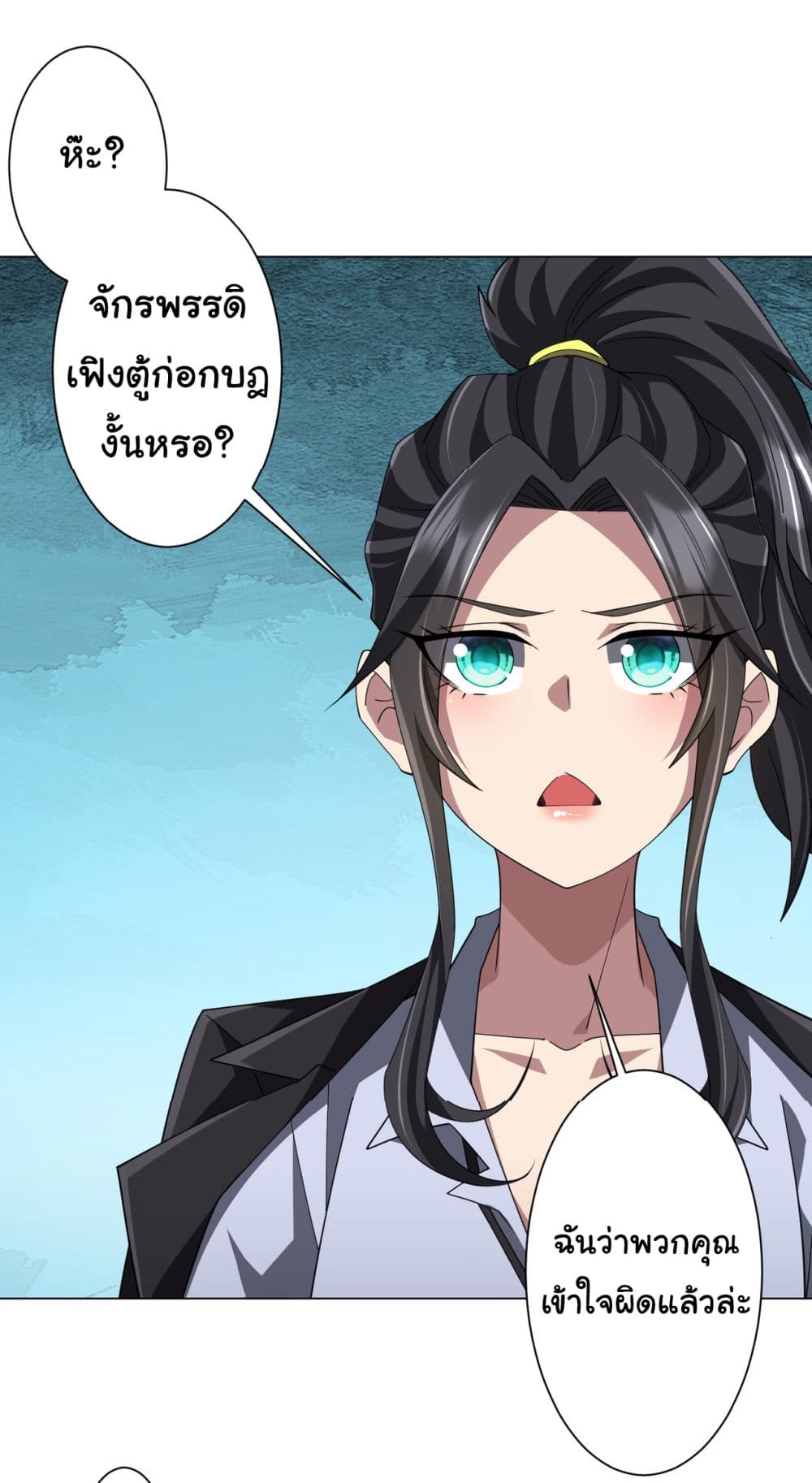 Start with Trillions of Coins ตอนที่ 131 หน้า 26