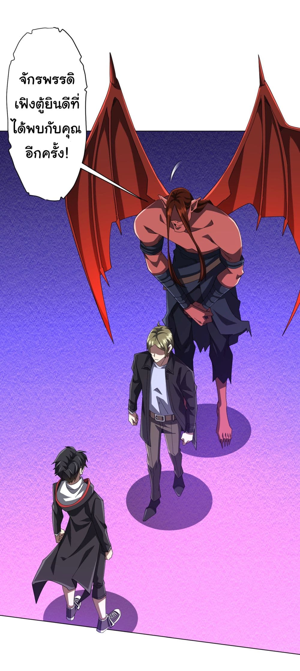 Start with Trillions of Coins ตอนที่ 131 หน้า 4