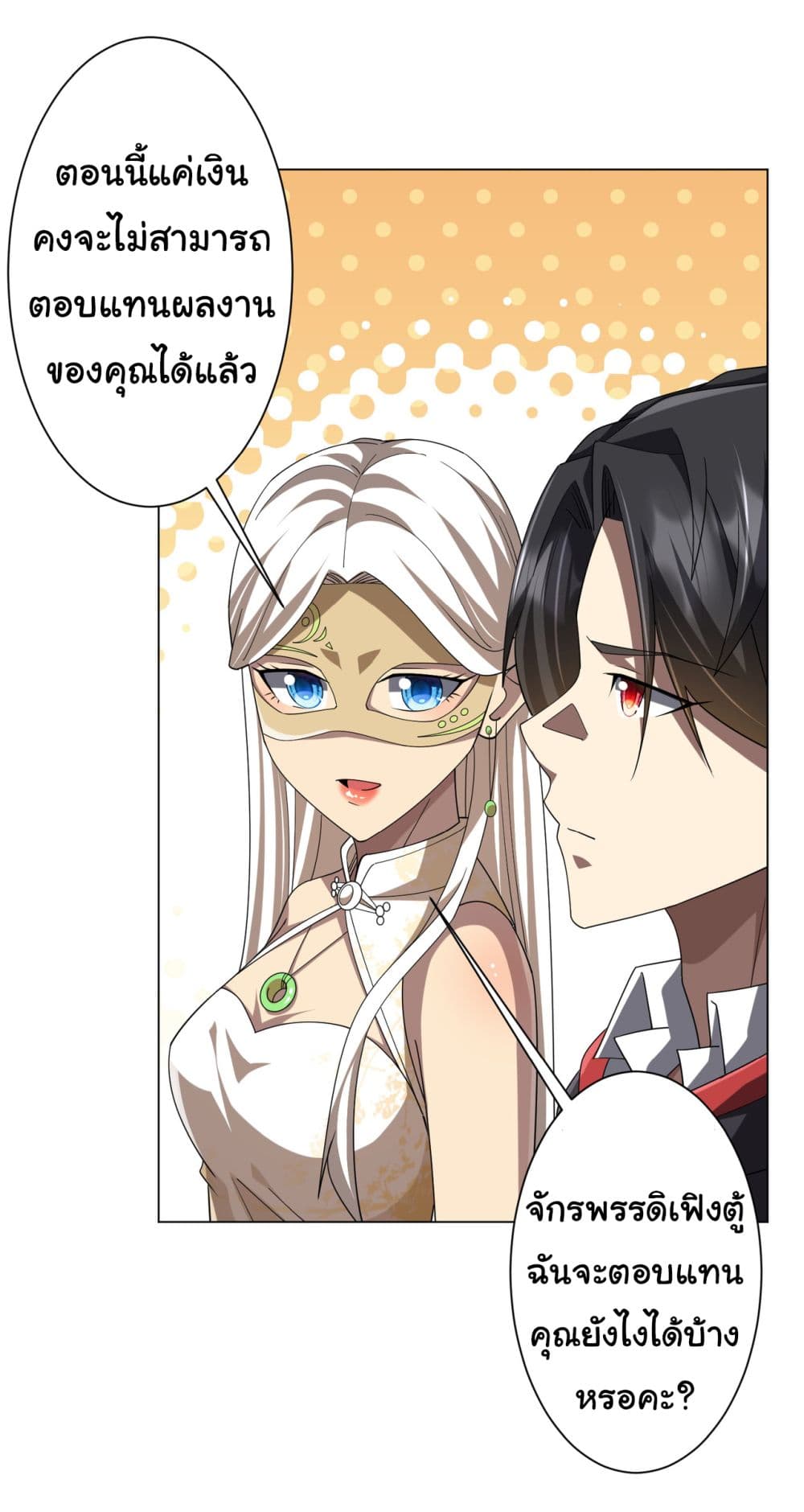 Start with Trillions of Coins ตอนที่ 132 หน้า 19